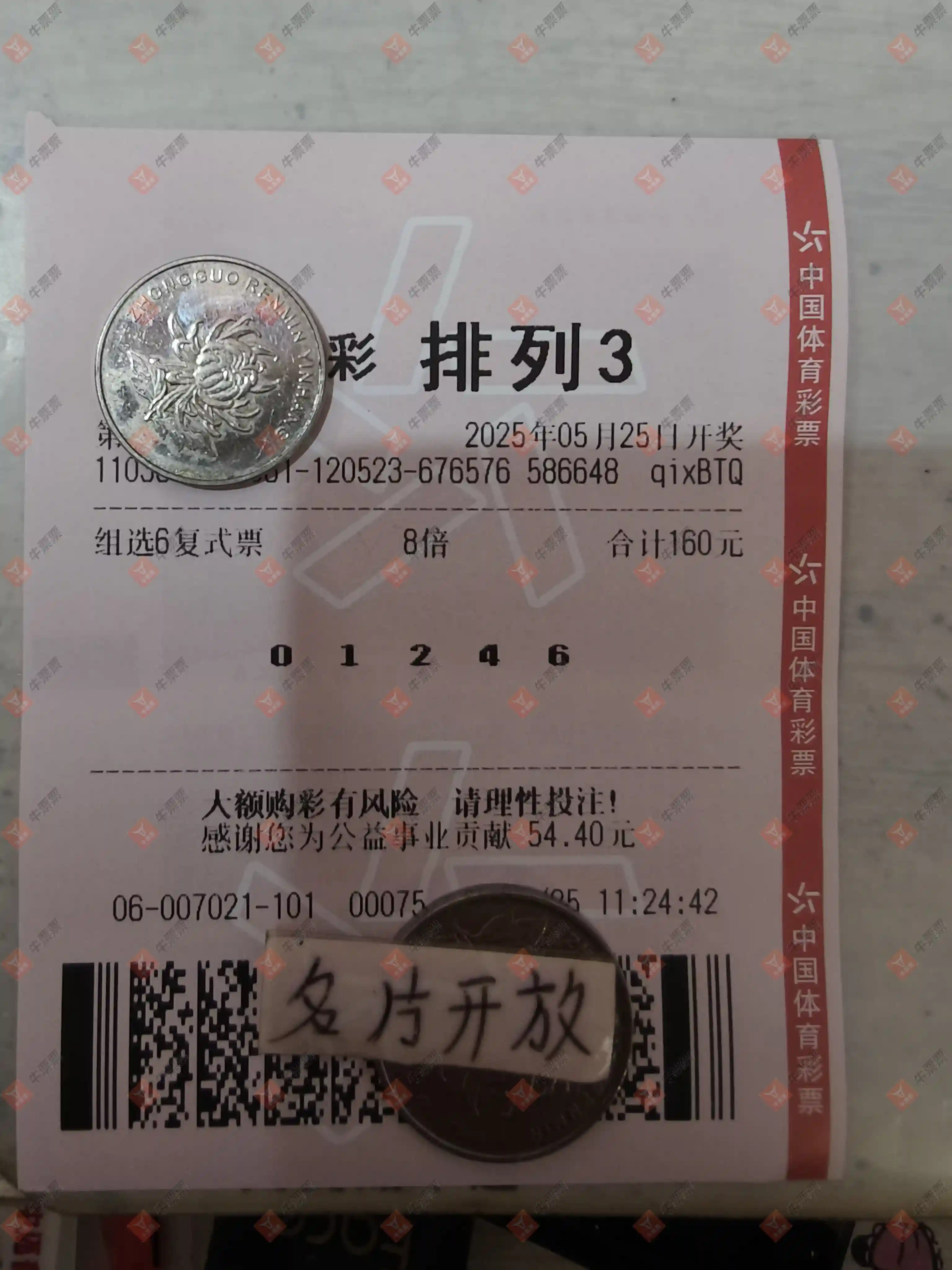 [] 25135ڣĺɹƱ425 / :ĺ / ID:1061412