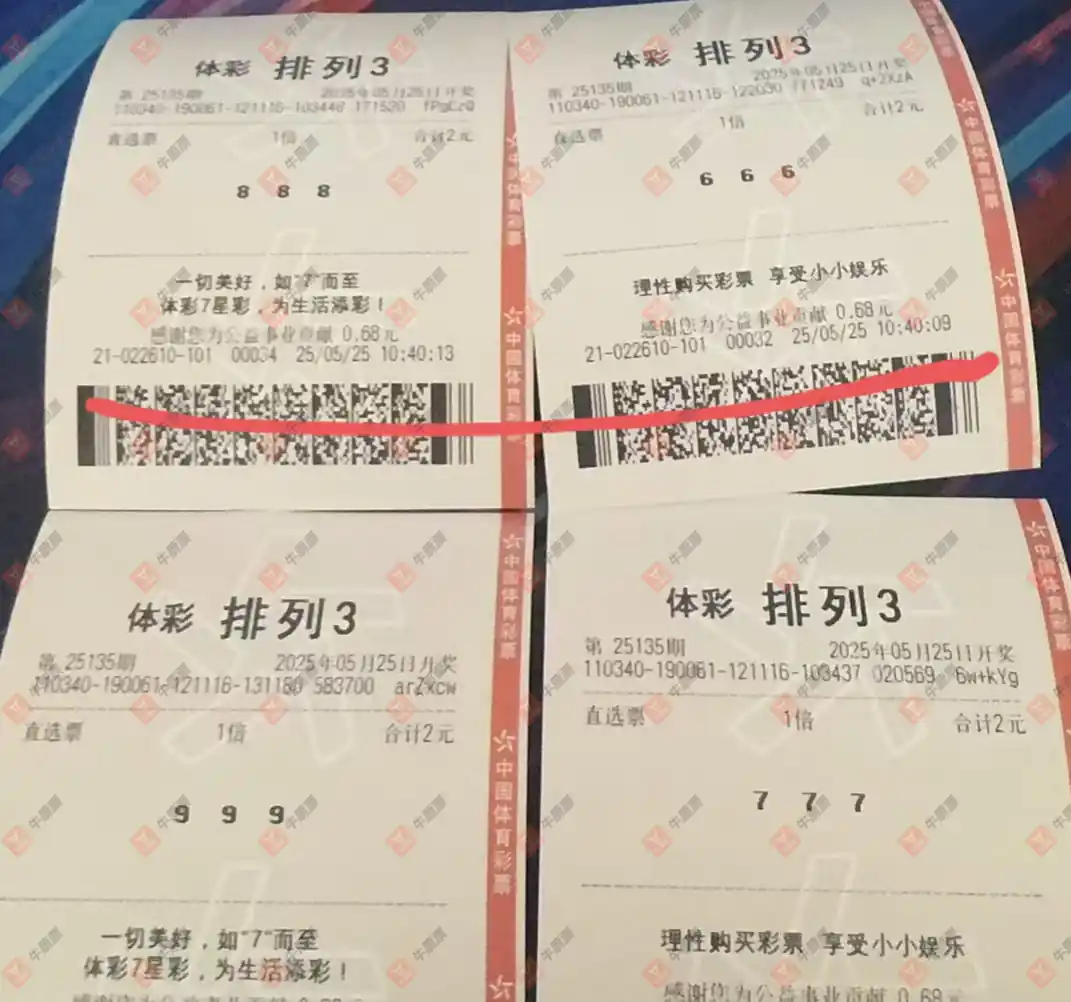 [] 25135ڣ_423138ɹƱ821 / :_423138 / ID:1061485