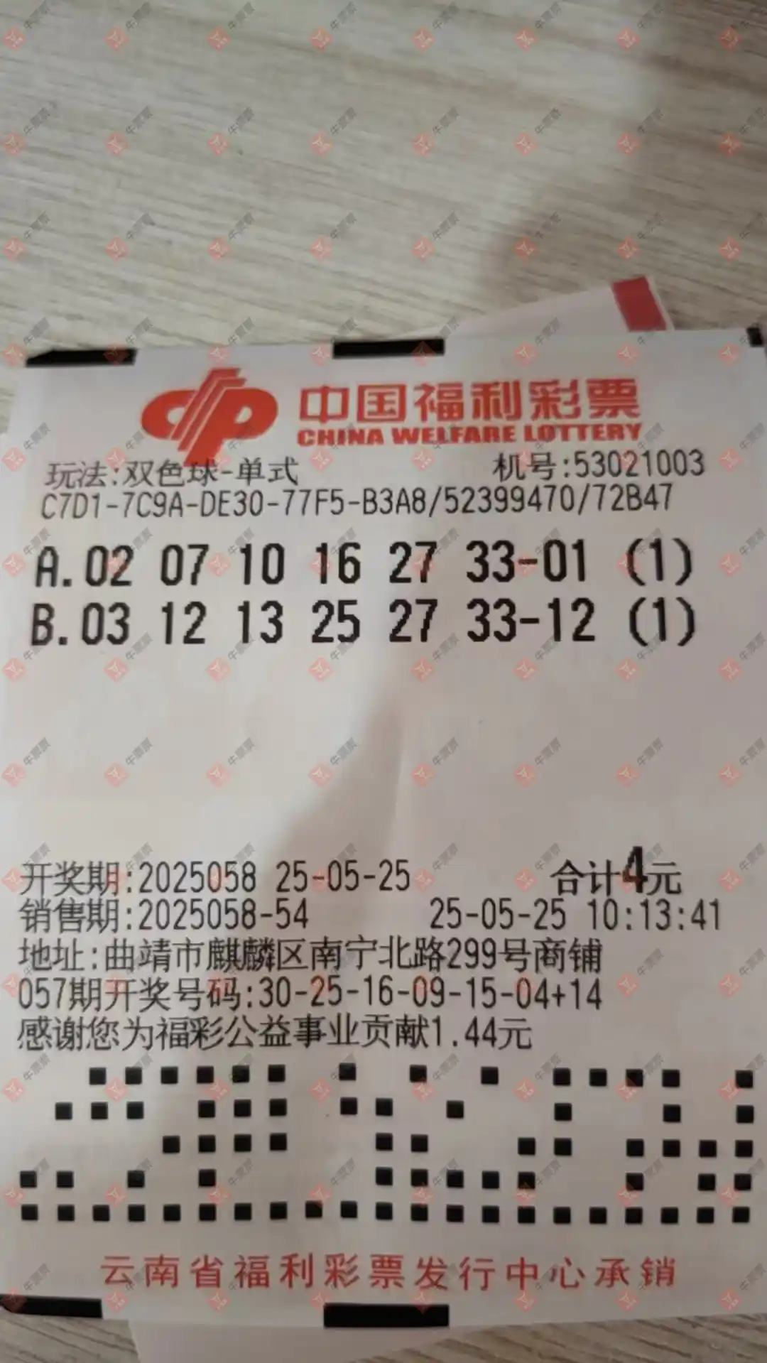 [˫ɫ] 25058ڣ׼ʴʦɹƱ434 / :׼ʴʦ / ID:1061493