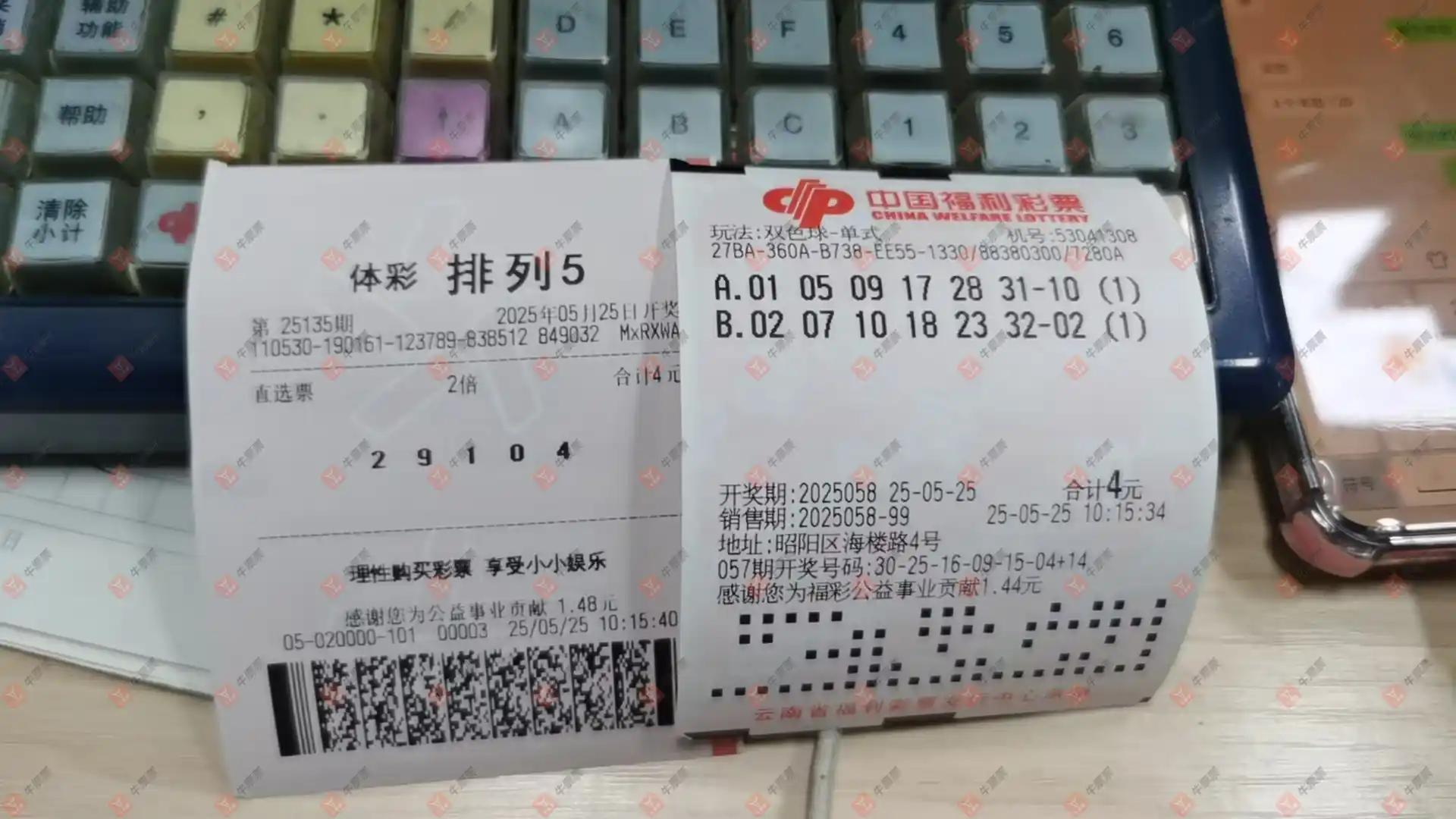 [˫ɫ] 25058ڣ׼ʴʦɹƱ359 / :׼ʴʦ / ID:1061493