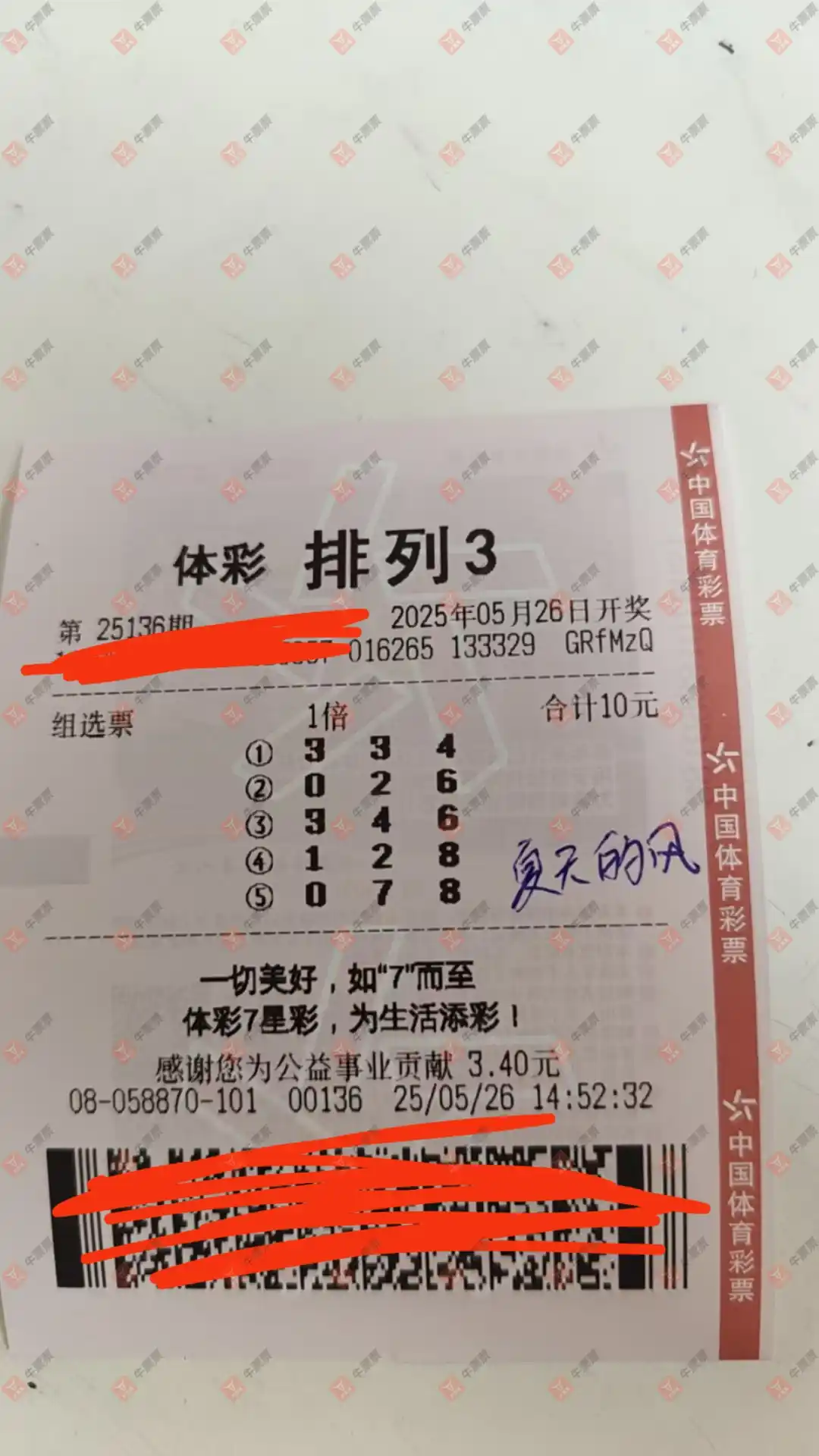 [������] 25136�ڣ����麽���ҽ���ɹƱ399 / ����:���麽���� / ����ID:1062006