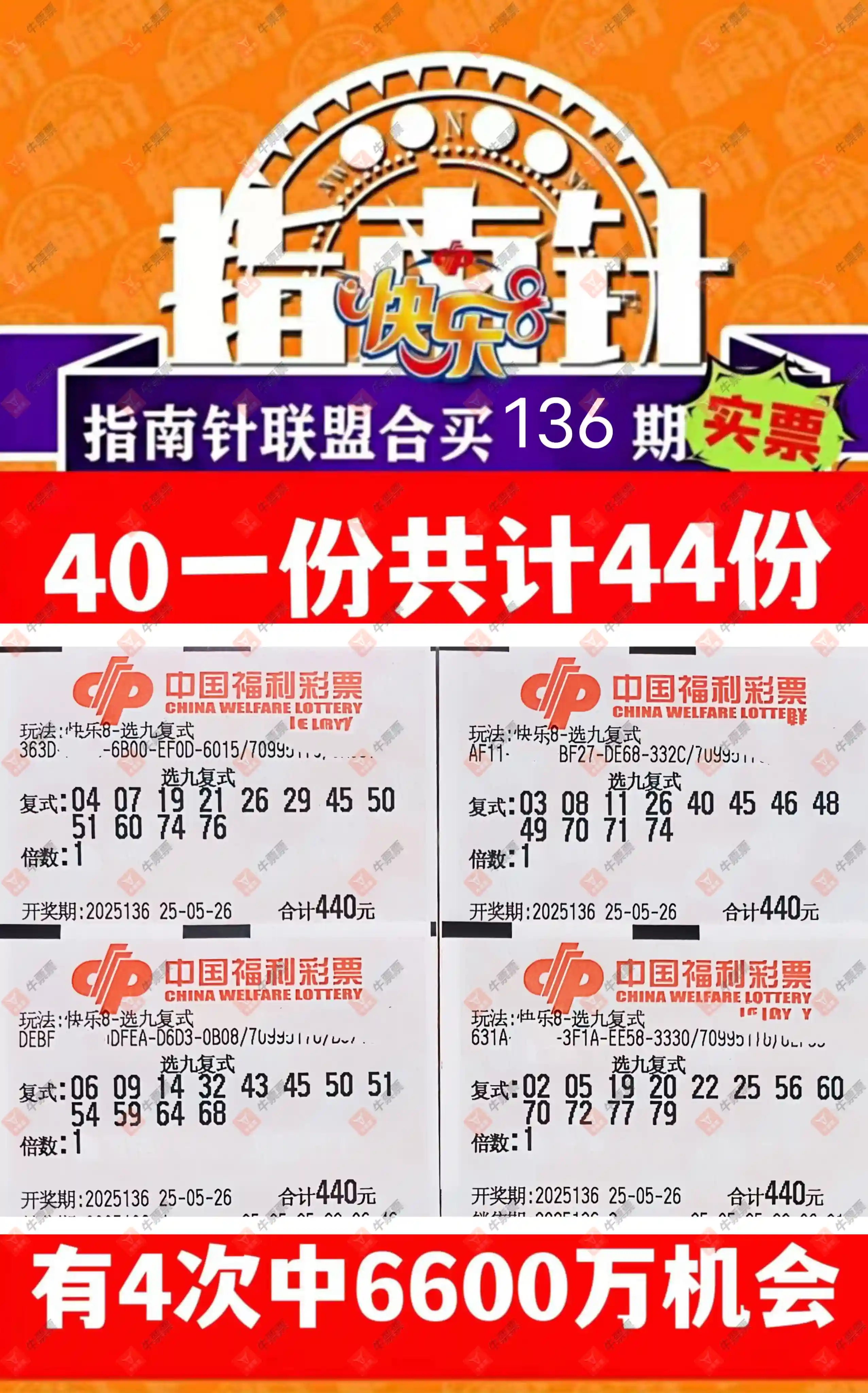 [����8] 25136�ڣ�����ʵƱ�ο����ɲ���100 / ����:��ľ΢�� / ����ID:1062105