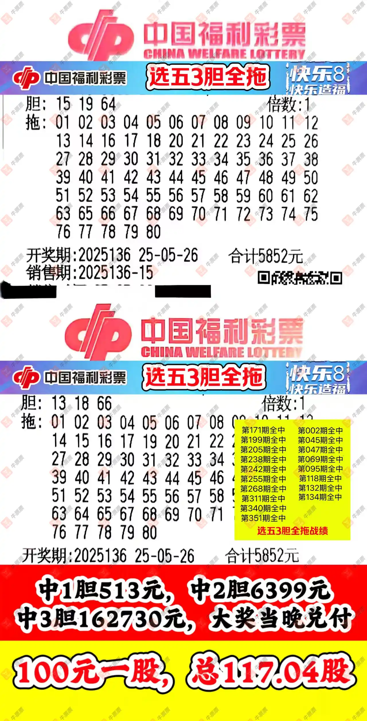 [����8] 25136�ڣ�����ʵƱ�ο����ɲ���955 / ����:��ľ΢�� / ����ID:1062105