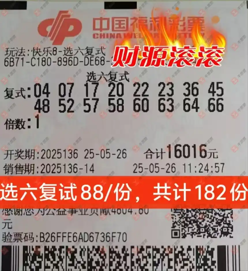 [����8] 25136�ڣ�����ʵƱ�ο����ɲ���580 / ����:��ľ΢�� / ����ID:1062105