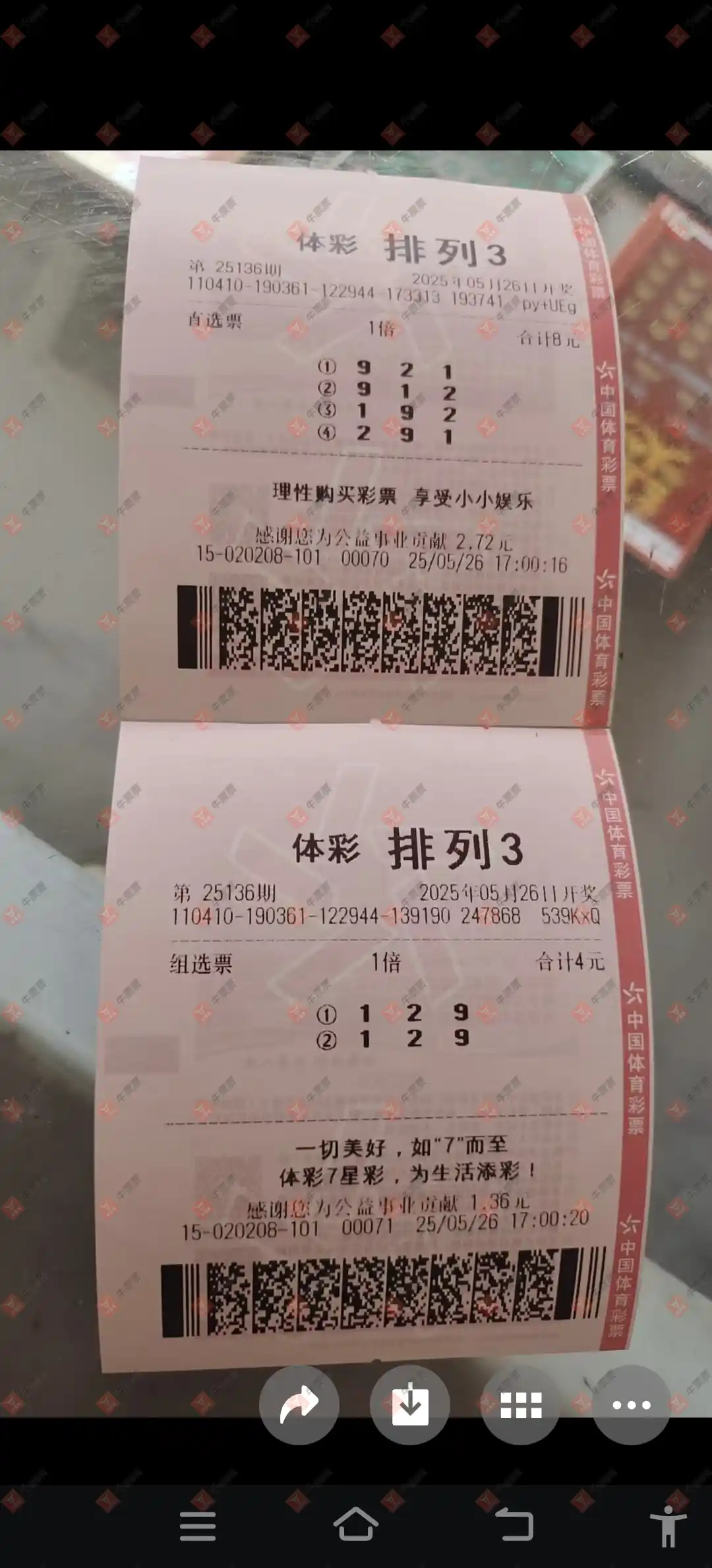 [������] 25136�ڣ���һĨ�������ɹƱ275 / ����:��һĨ���� / ����ID:1062093