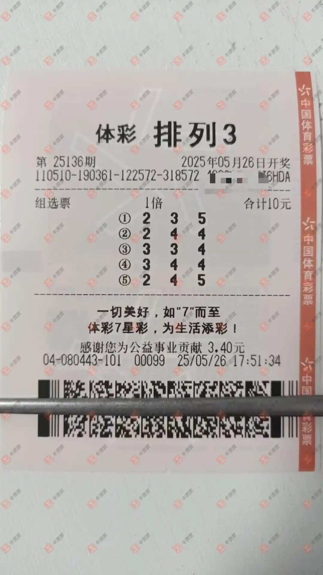 [������] 25136�ڣ����Ľ��ǽ���ɹƱ609 / ����:���Ľ��� / ����ID:1062091