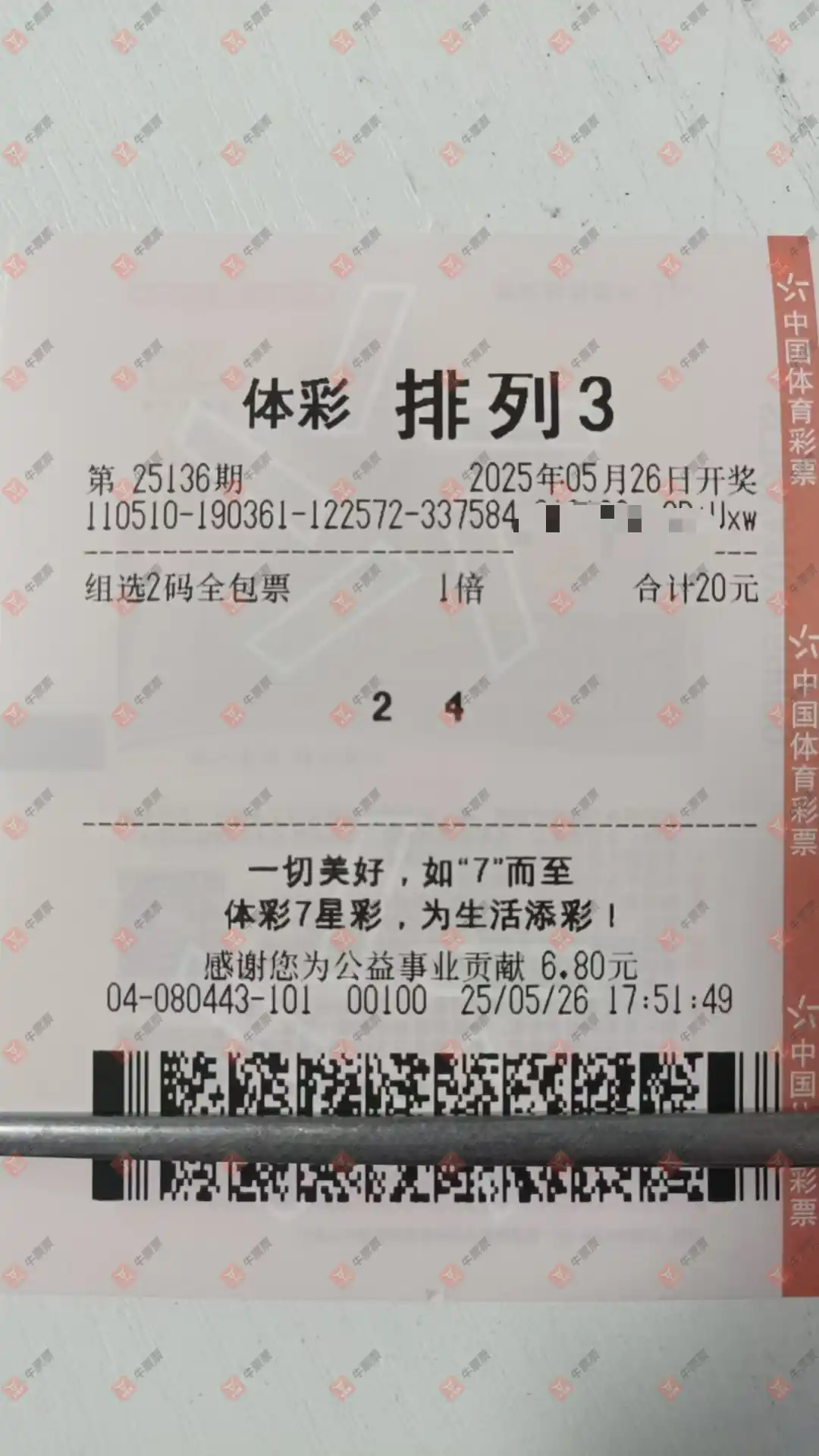 [������] 25136�ڣ����Ľ��ǽ���ɹƱ460 / ����:���Ľ��� / ����ID:1062091