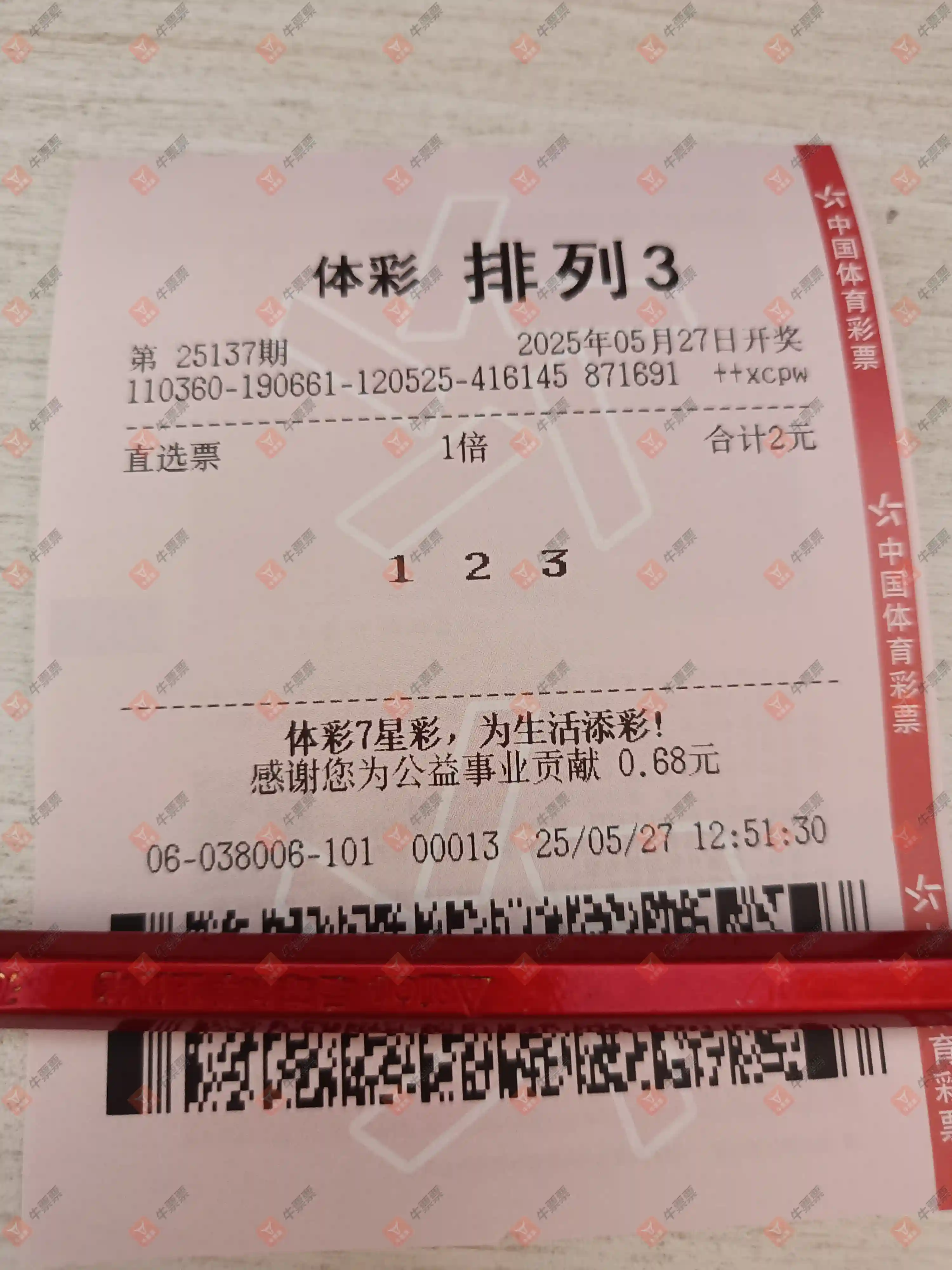 [������] 25137�ڣ��λس�������ɹƱ898 / ����:�λس��� / ����ID:1062651