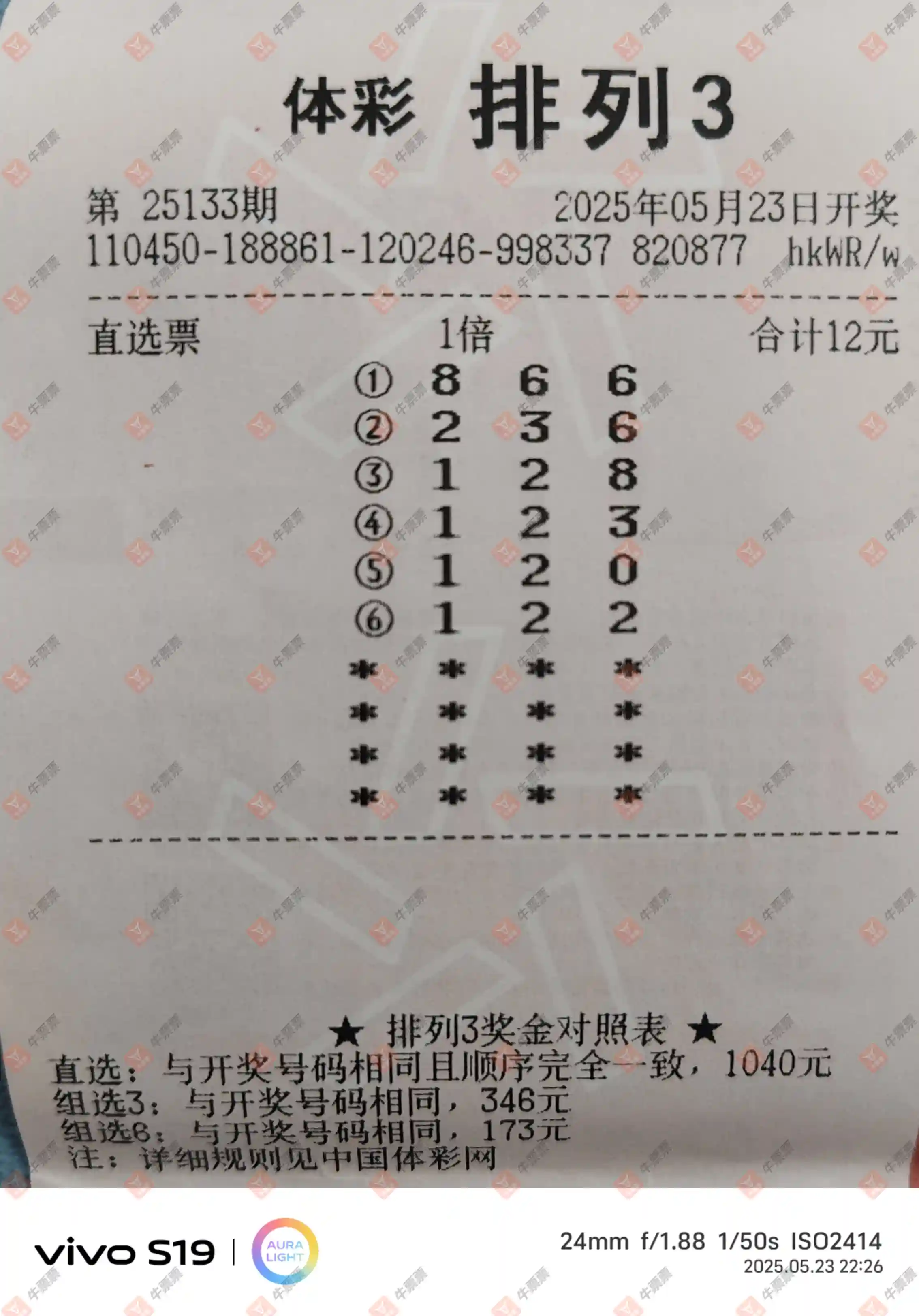 [������] 25137�ڣ�ĺ���������ɹƱ35 / ����:ĺ������ / ����ID:1062646