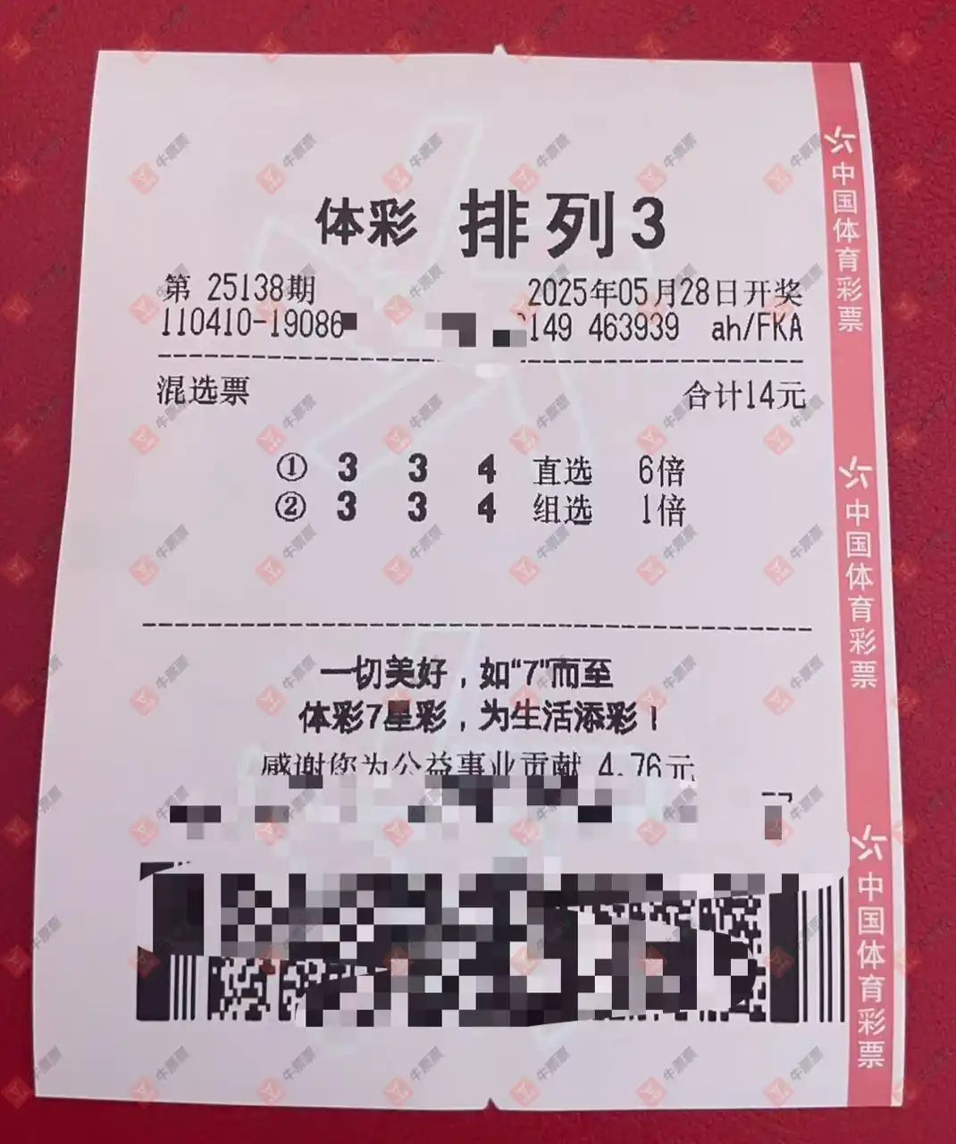 [������] 25138�ڣ�����˼ά����ɹƱ135 / ����:����˼ά / ����ID:1063136