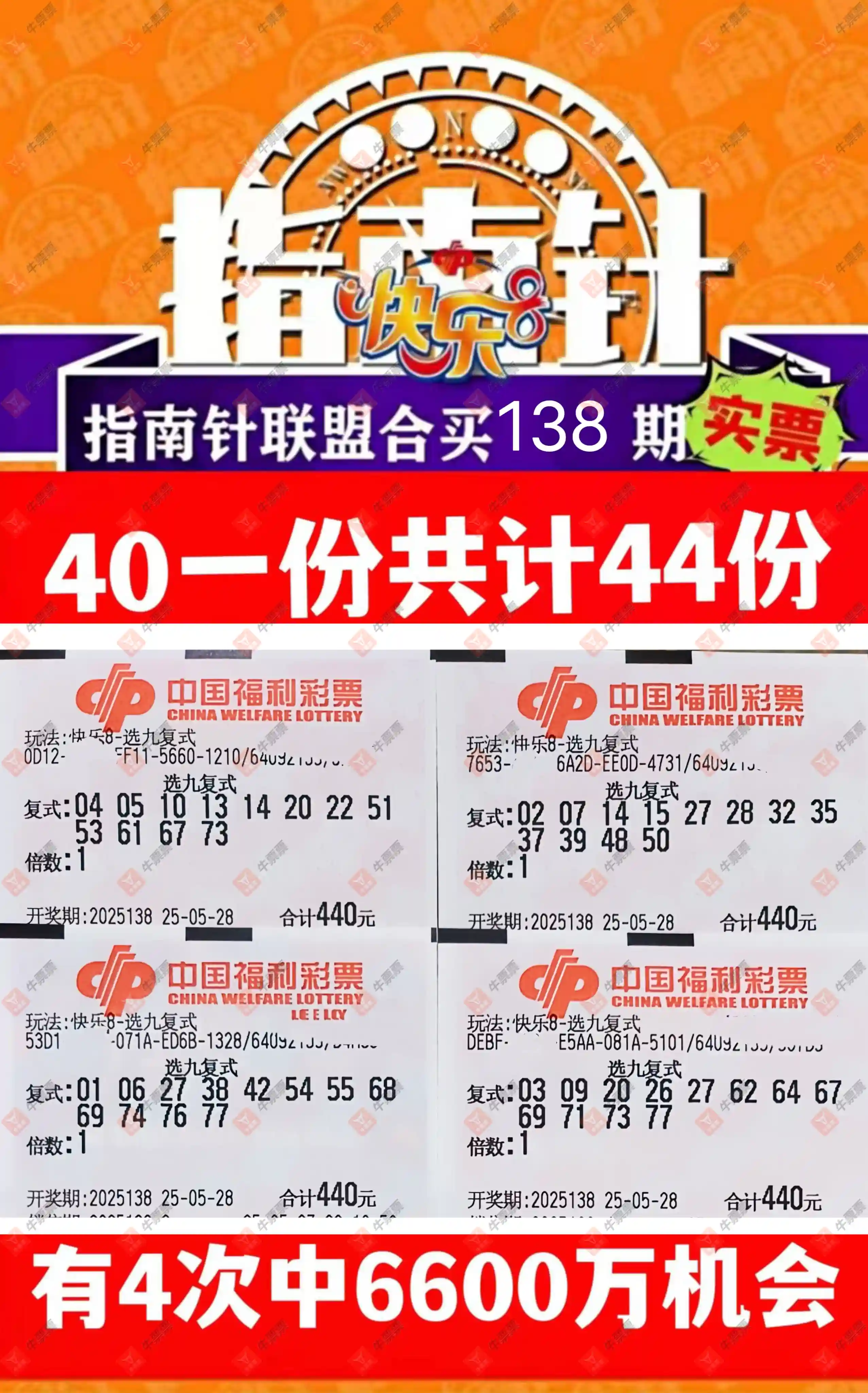 [����8] 25138�ڣ��û�9153����ɹƱ317 / ����:�û�9153 / ����ID:1063310