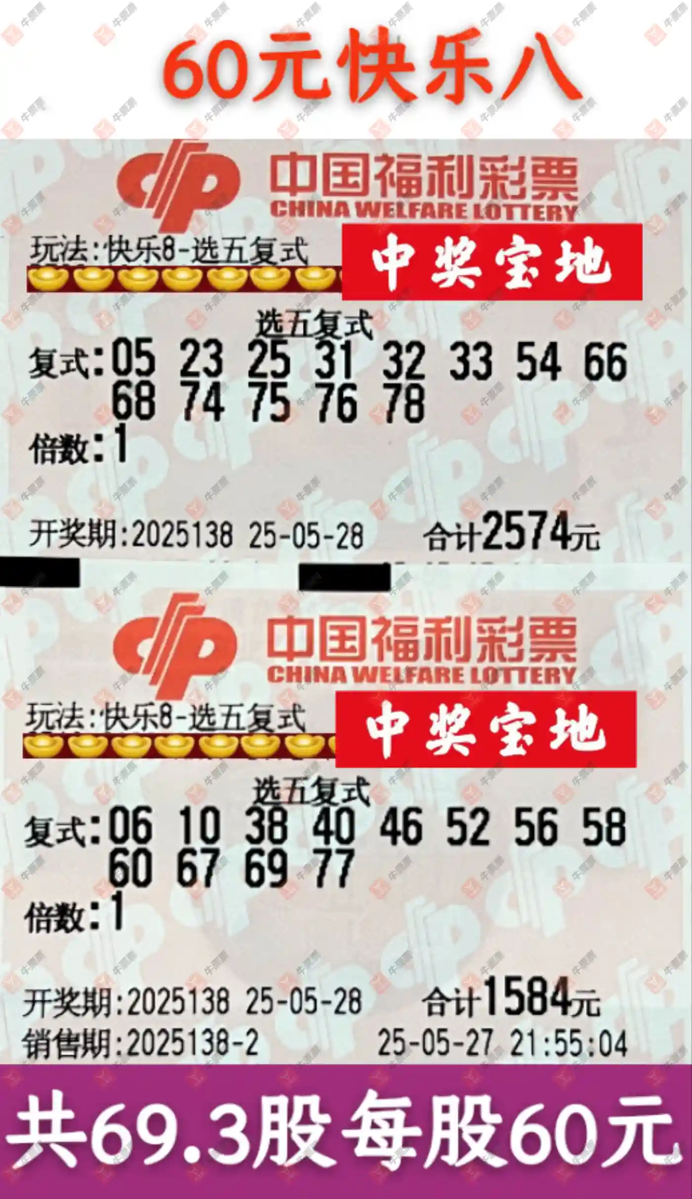 [����8] 25138�ڣ��û�9153����ɹƱ164 / ����:�û�9153 / ����ID:1063310