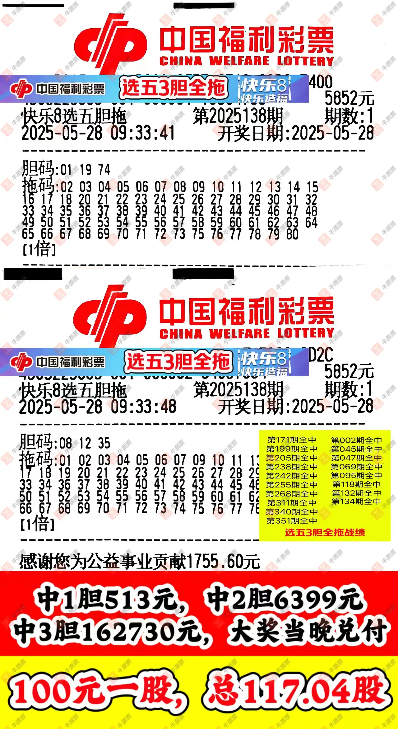 [����8] 25138�ڣ��û�9153����ɹƱ658 / ����:�û�9153 / ����ID:1063310