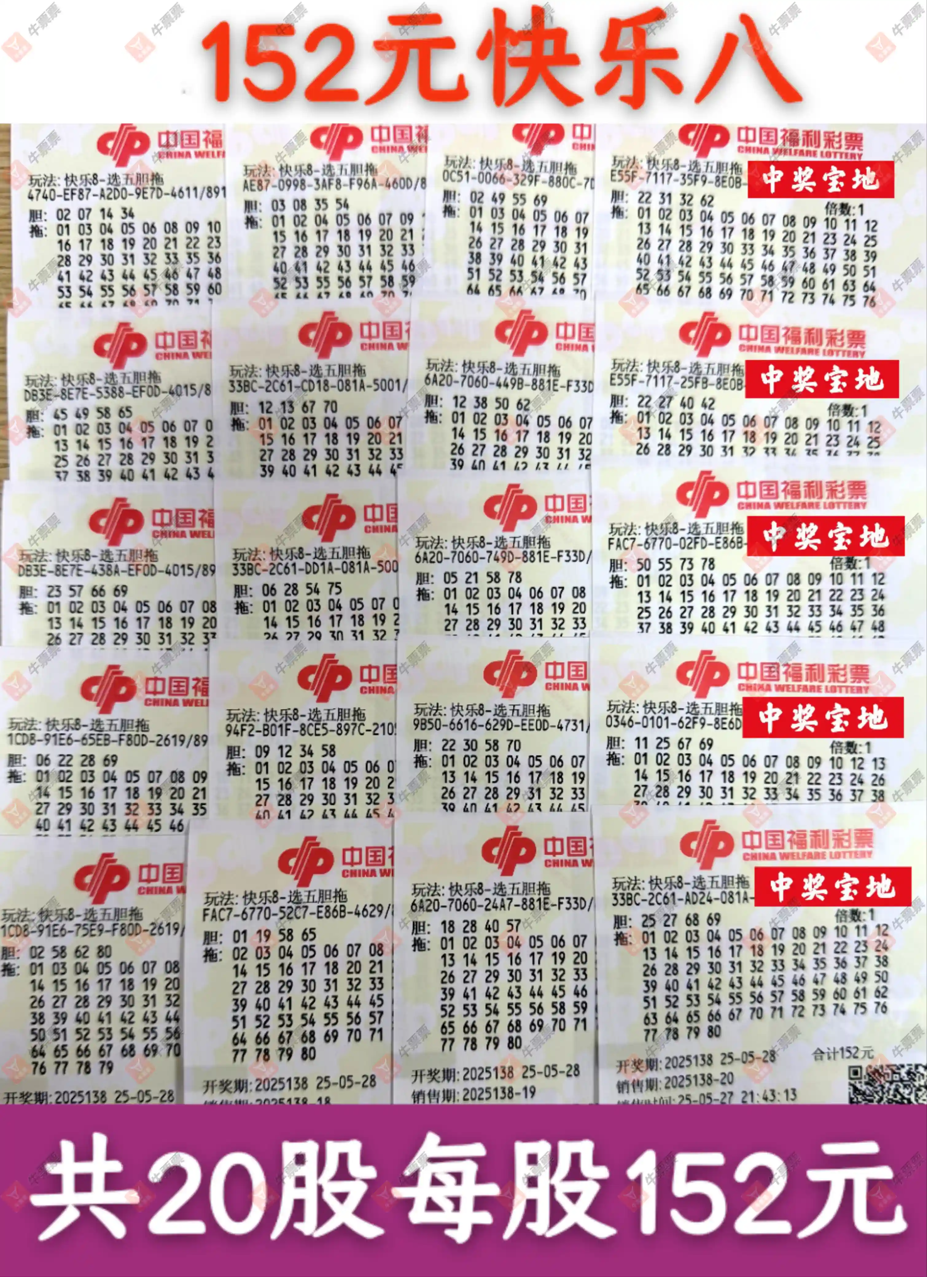 [����8] 25138�ڣ��û�9153����ɹƱ809 / ����:�û�9153 / ����ID:1063310