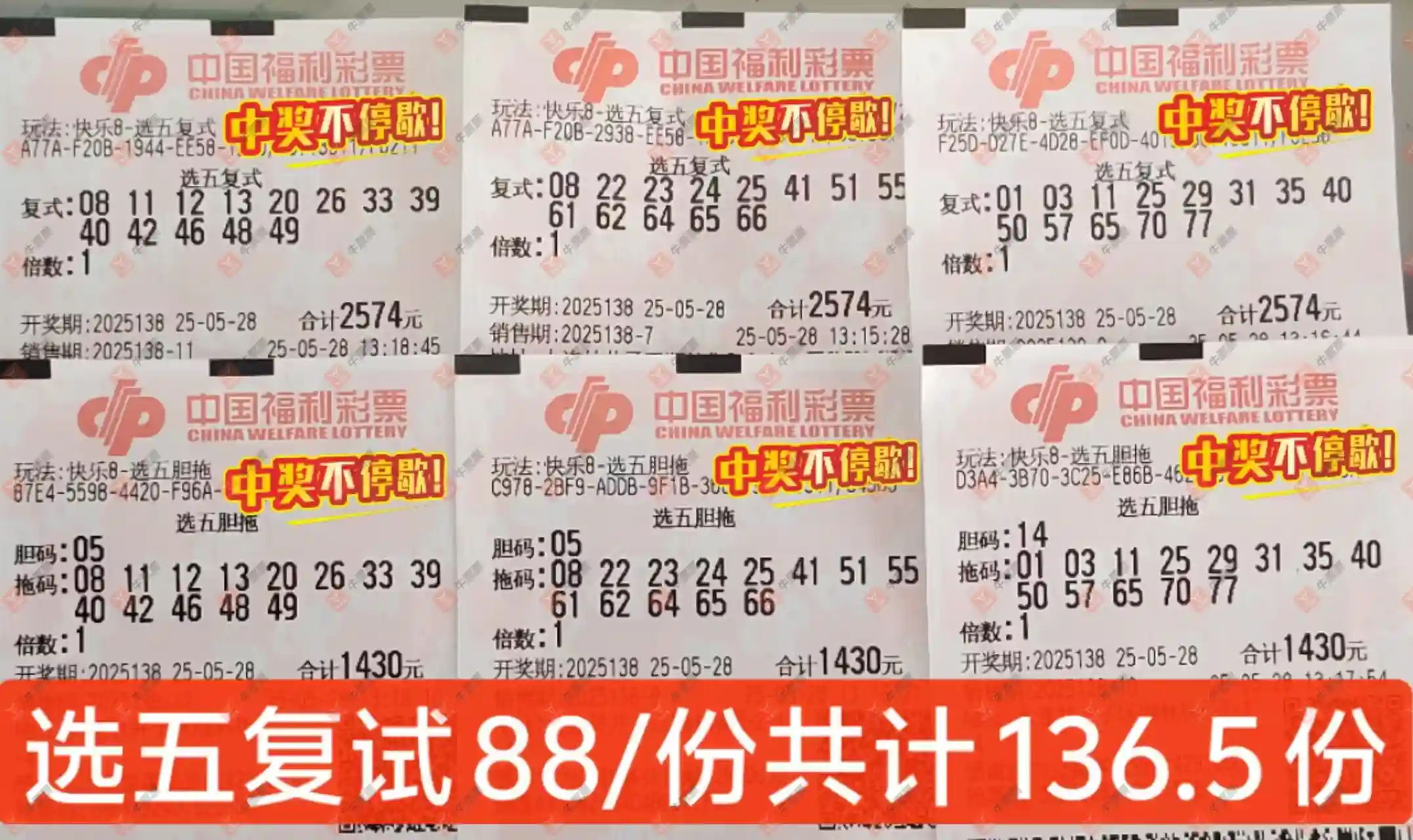 [����8] 25138�ڣ��û�9153����ɹƱ585 / ����:�û�9153 / ����ID:1063310