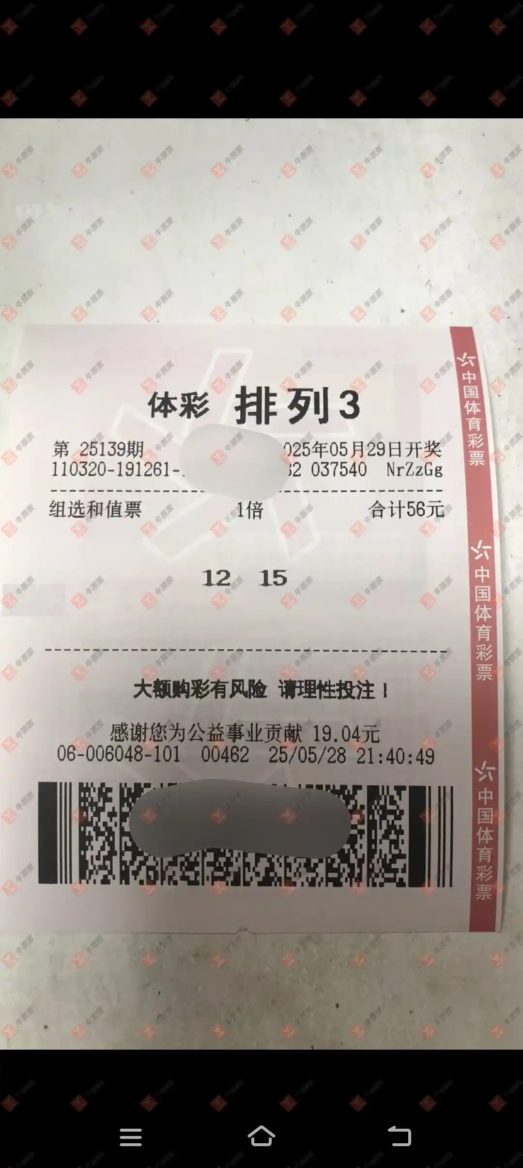 [������] 25139�ڣ��ǻ�֮�����ɹƱ214 / ����:�ǻ�֮�� / ����ID:1063748