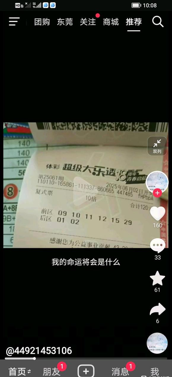 [˫ɫ��] 25062�ڣ�06-02���ۺϷ������������ѳ������ˣ�ϲ�����磬������744 / ����:һ������ / ����ID:1066108