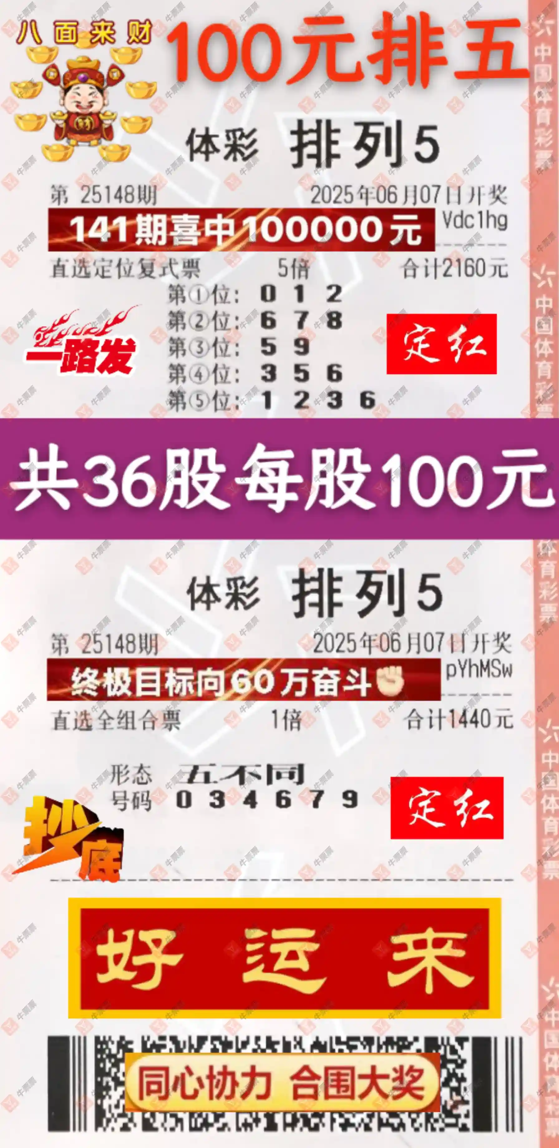 [������] 25148�ڣ���Ʊ���ϴ������ɹƱ856 / ����:��Ʊ���ϴ��� / ����ID:1069258