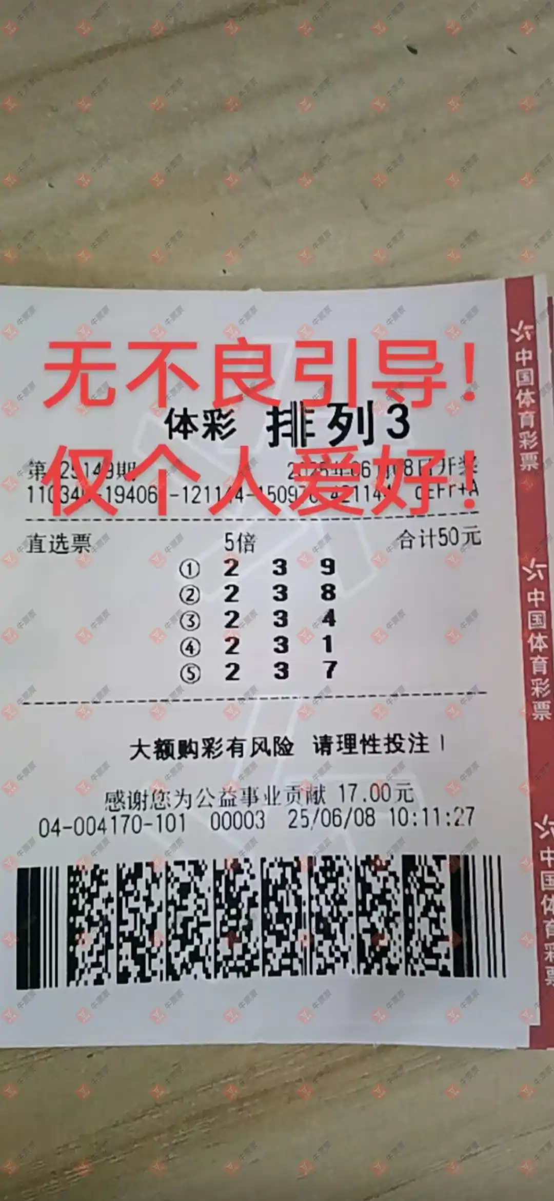 [������] 25149�ڣ����Ľ��ǽ���ɹƱ846 / ����:���Ľ��� / ����ID:1069806