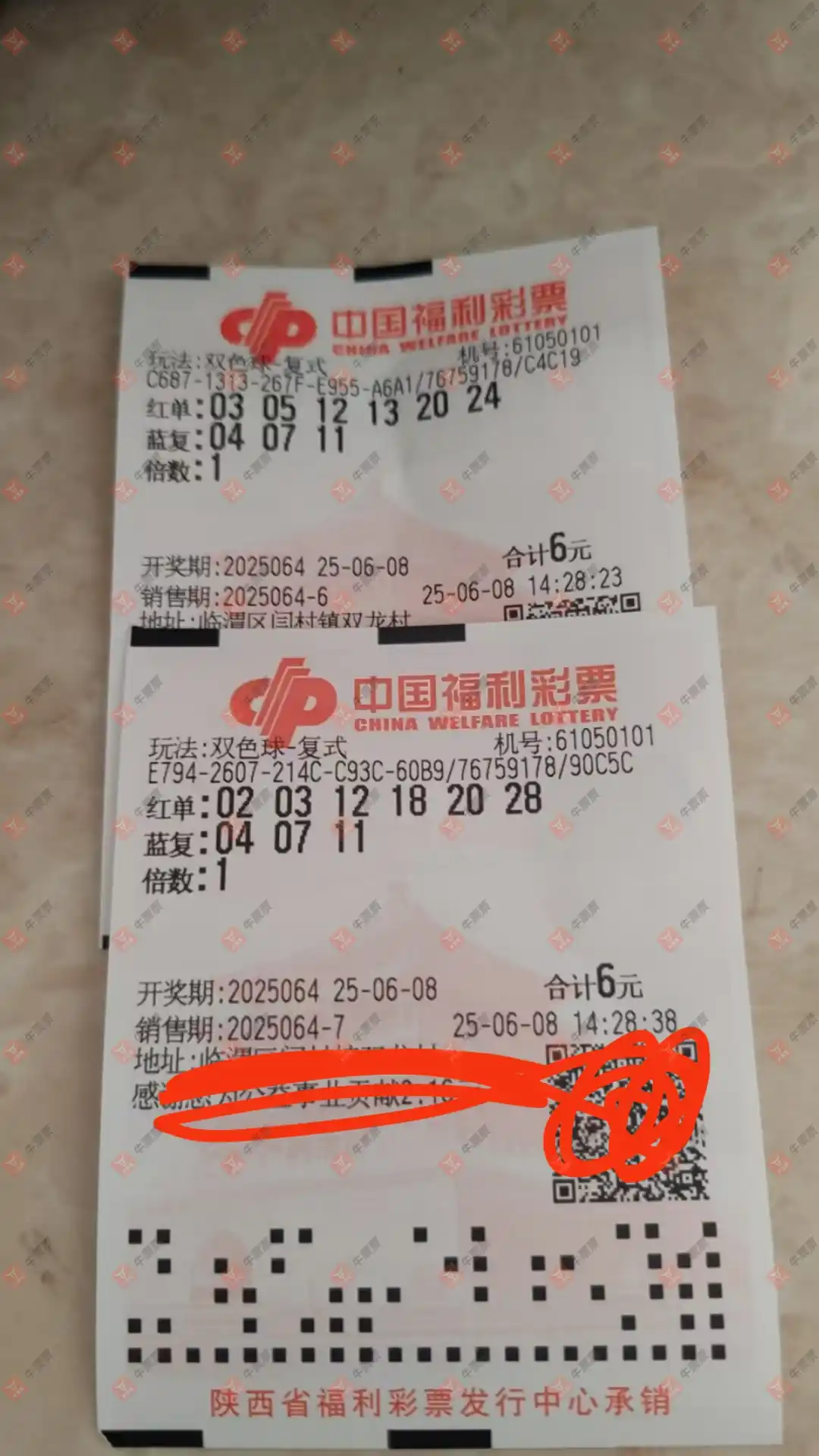 [˫ɫ��] 25064�ڣ���׼���ʴ�ʦ����ɹƱ124 / ����:��׼���ʴ�ʦ / ����ID:1069881