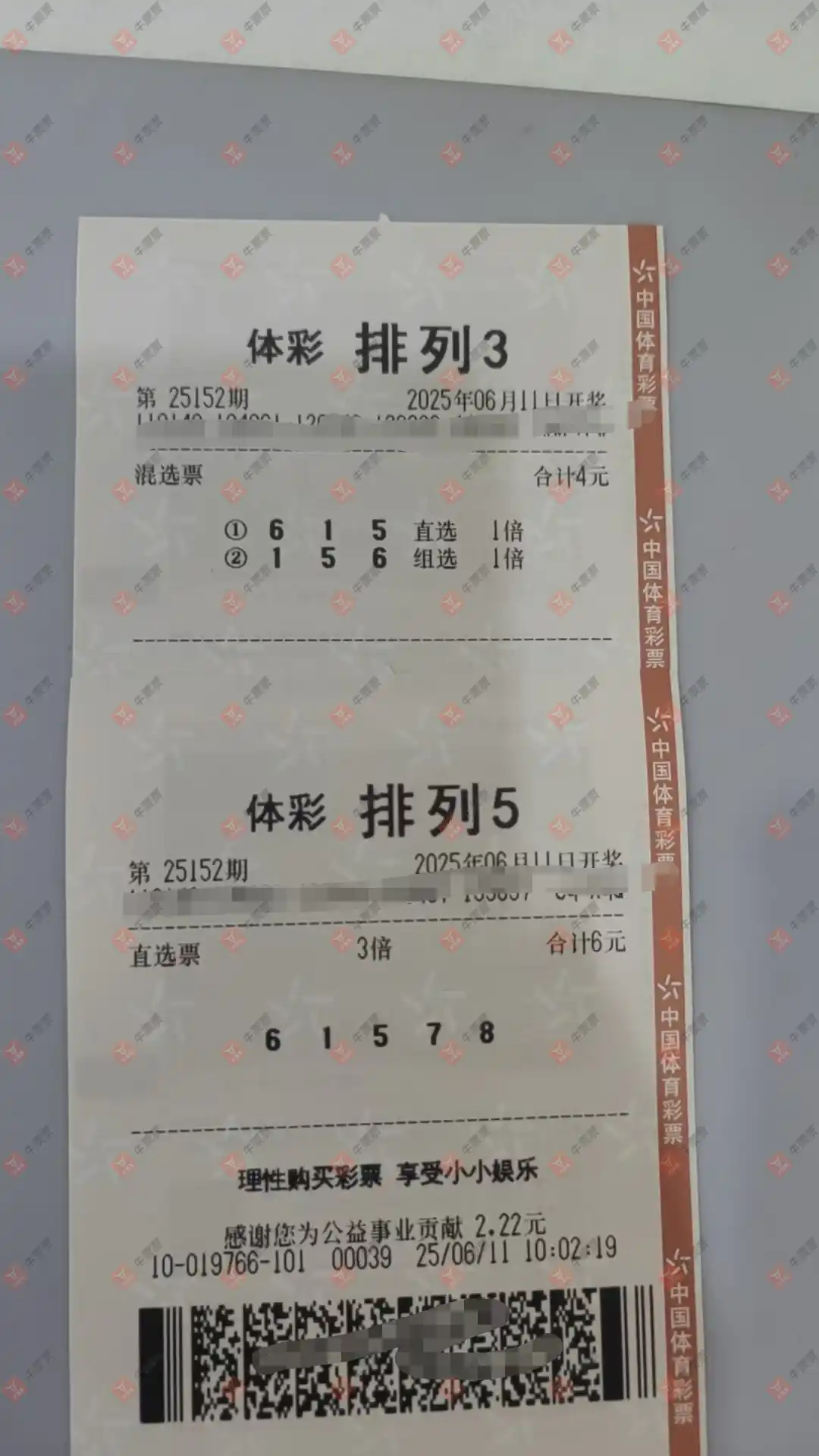 [������] 25152�ڣ��ǻ�֮�����ɹƱ67 / ����:�ǻ�֮�� / ����ID:1071578