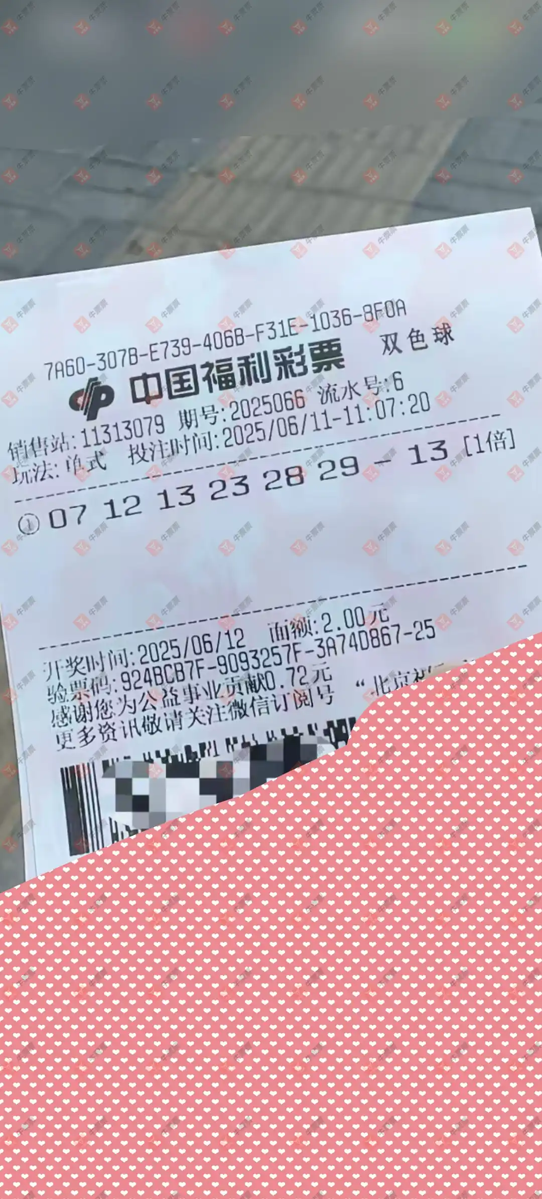 [˫ɫ��] 25066�ڣ��ǻ�֮�����ɹƱ931 / ����:�ǻ�֮�� / ����ID:1071725