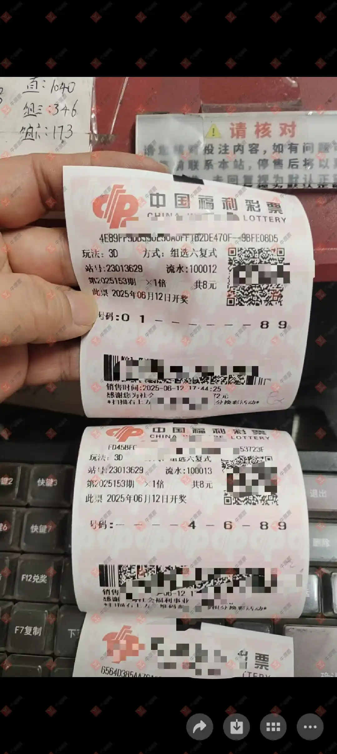 [����3D] 25153�ڣ���һĨ�������ɹƱ177 / ����:��һĨ���� / ����ID:1072337