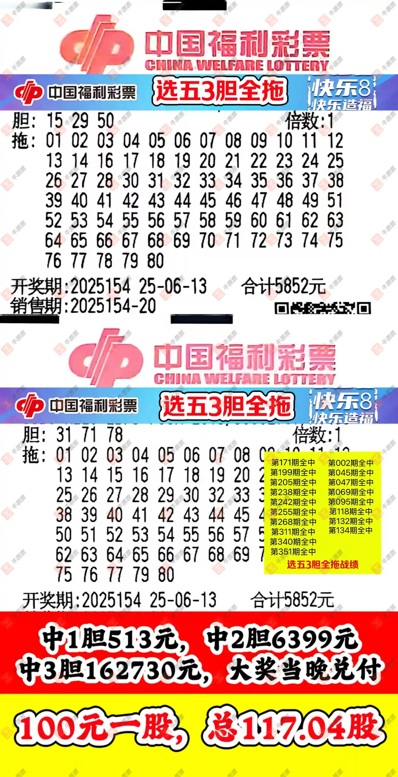 [����8] 25155�ڣ���ľ΢���Ʊ245 / ����:��ľ΢�� / ����ID:1073510