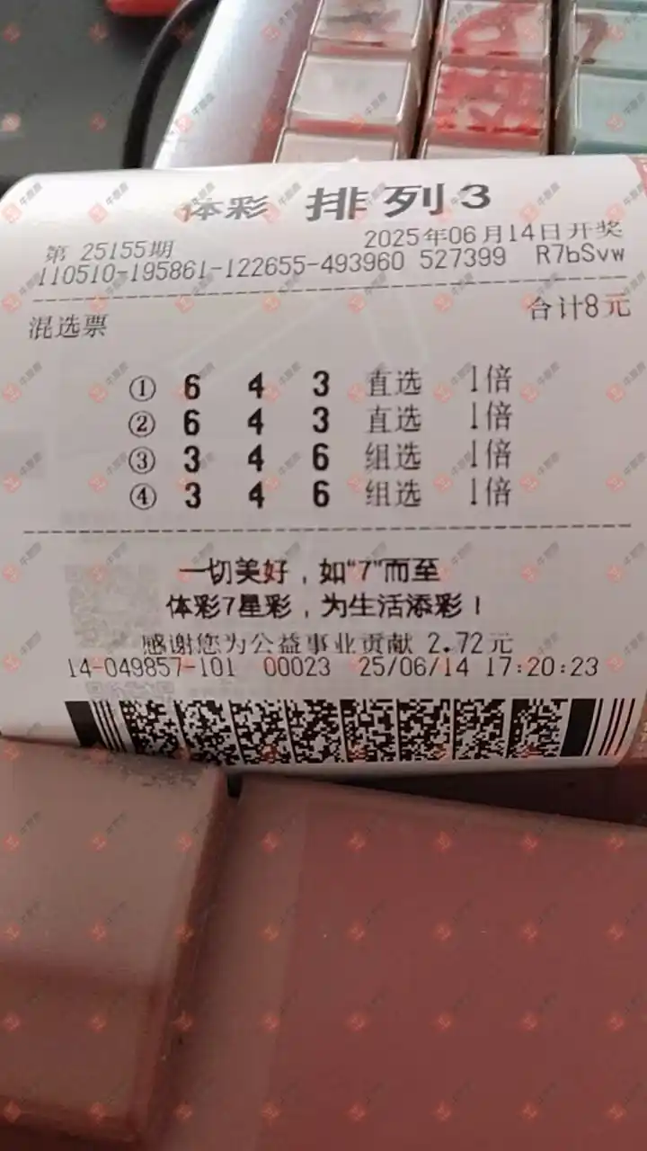 [������] 25155�ڣ��û�9153����ɹƱ836 / ����:�û�9153 / ����ID:1073501