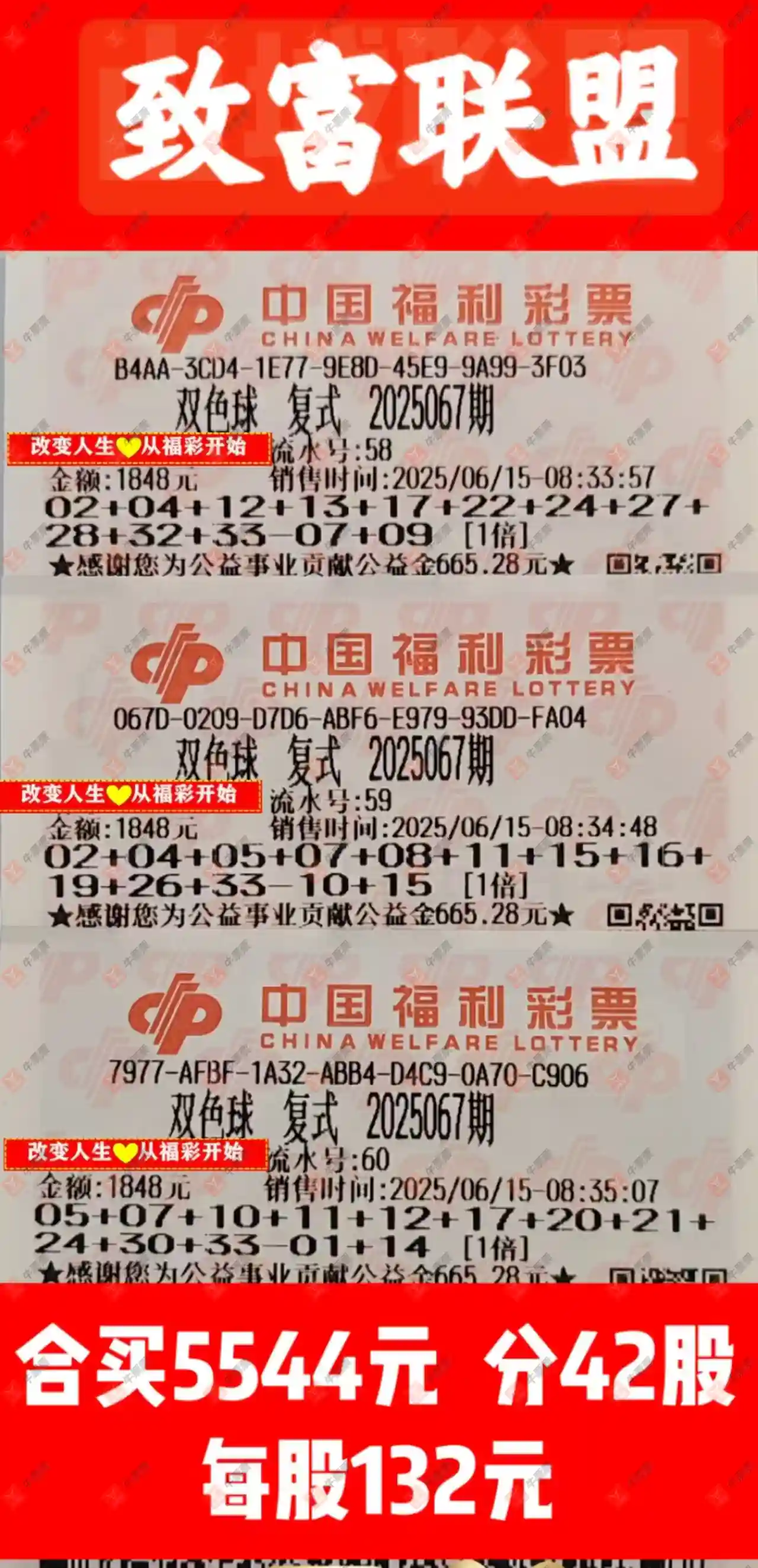 [˫ɫ��] 25067�ڣ����_423138����ɹƱ752 / ����:���_423138 / ����ID:1074134