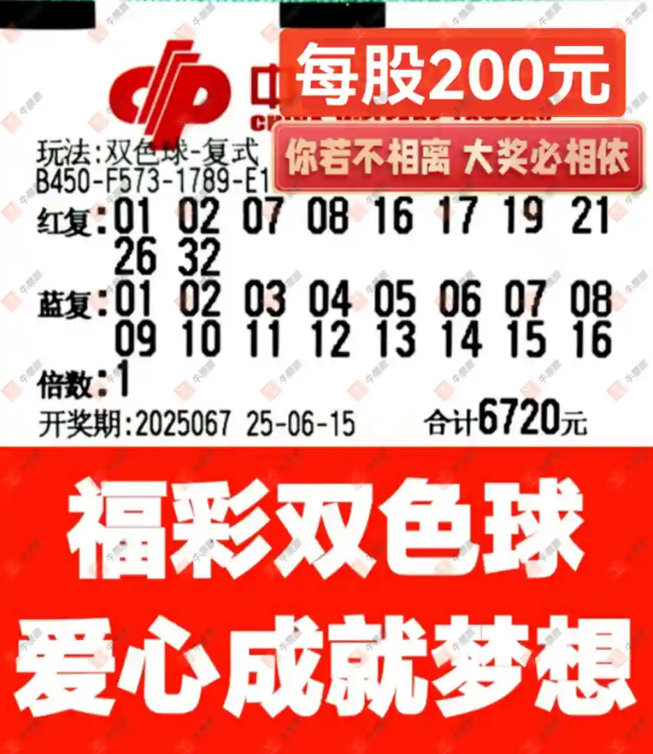 [˫ɫ��] 25067�ڣ����_423138����ɹƱ736 / ����:���_423138 / ����ID:1074134