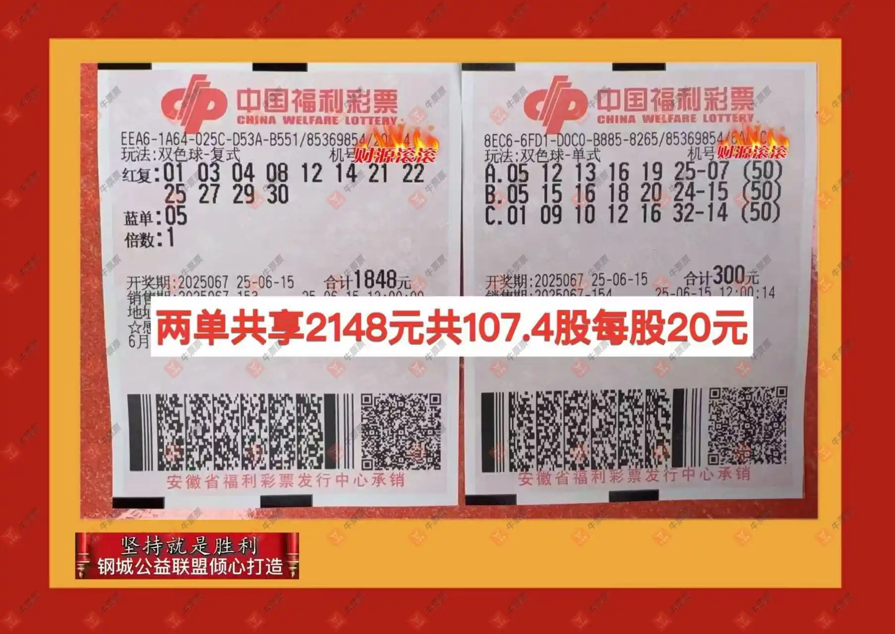 [˫ɫ��] 25067�ڣ����_423138����ɹƱ67 / ����:���_423138 / ����ID:1074134