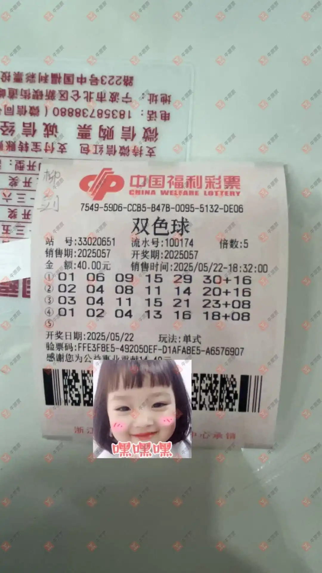 [˫ɫ��] 25067�ڣ��û�9153����ɹƱ582 / ����:�û�9153 / ����ID:1074131