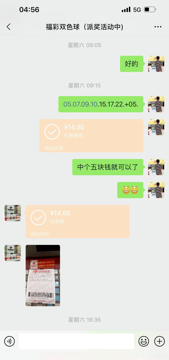 [˫ɫ��] 25068�ڣ�˫ɫ����4+1����ʼ��Ĳ����һ��782 / ����:���ɹ��� / ����ID:1074650