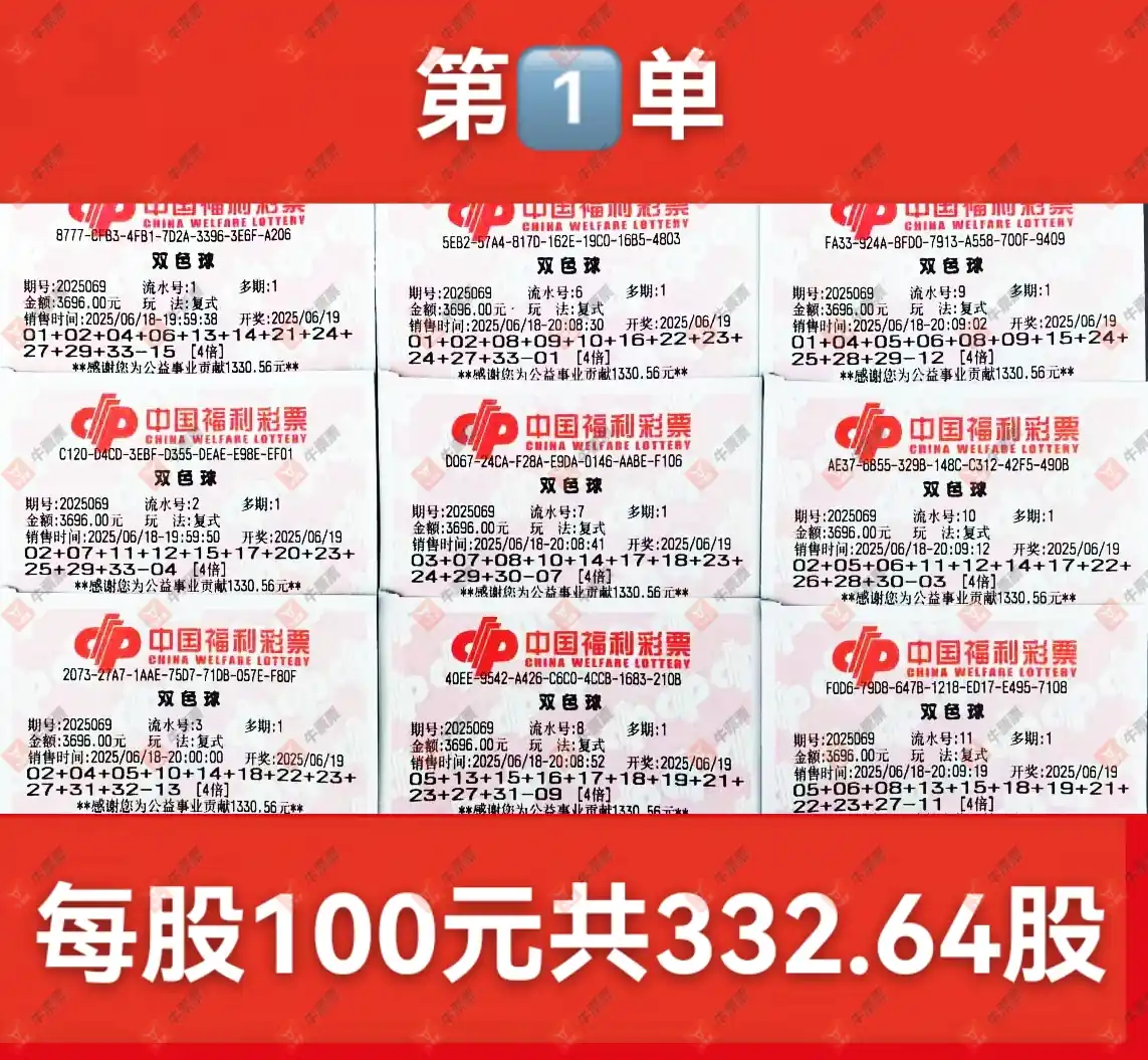 [˫ɫ��] 25069�ڣ����_423138����ɹƱ948 / ����:���_423138 / ����ID:1076613