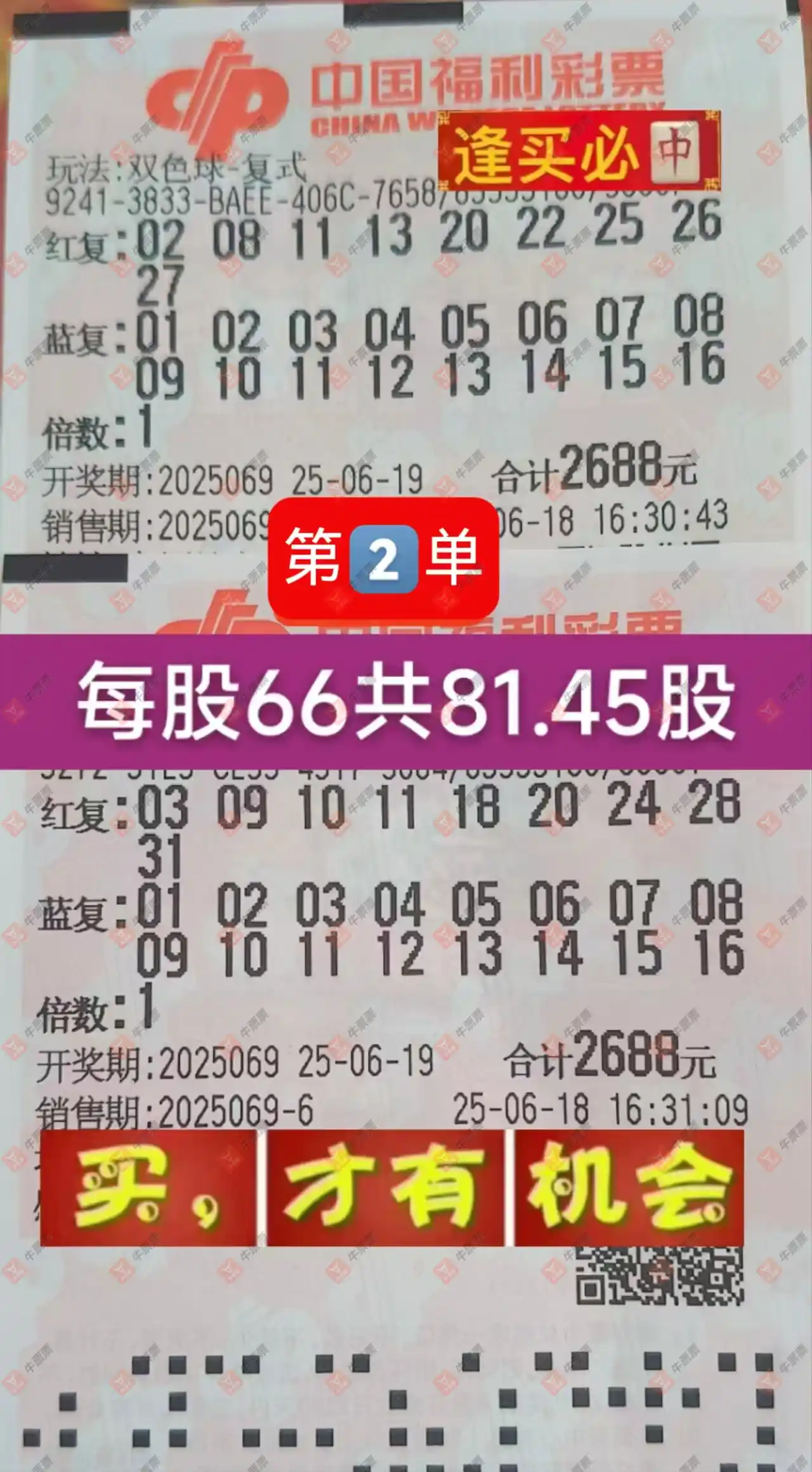 [˫ɫ��] 25069�ڣ����_423138����ɹƱ847 / ����:���_423138 / ����ID:1076613