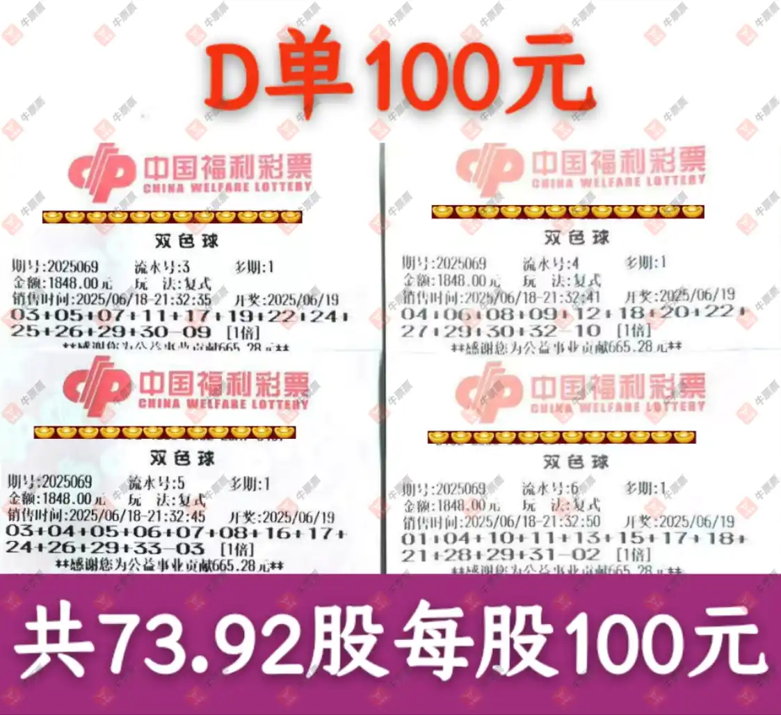 [˫ɫ��] 25069�ڣ����_423138����ɹƱ995 / ����:���_423138 / ����ID:1076613