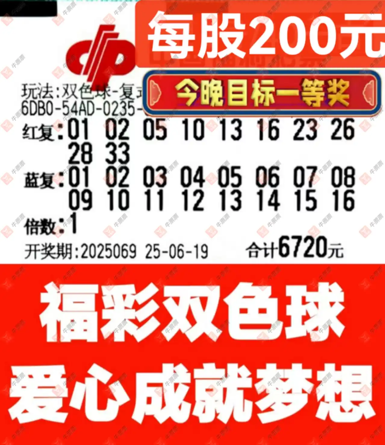 [˫ɫ��] 25069�ڣ����_423138����ɹƱ137 / ����:���_423138 / ����ID:1076613