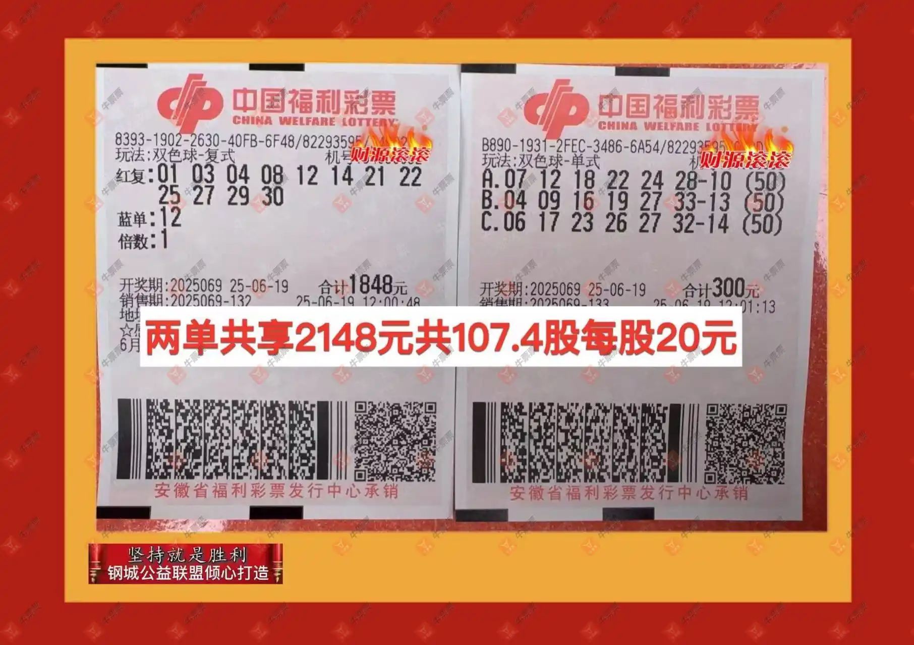 [˫ɫ��] 25069�ڣ����_423138����ɹƱ787 / ����:���_423138 / ����ID:1076613