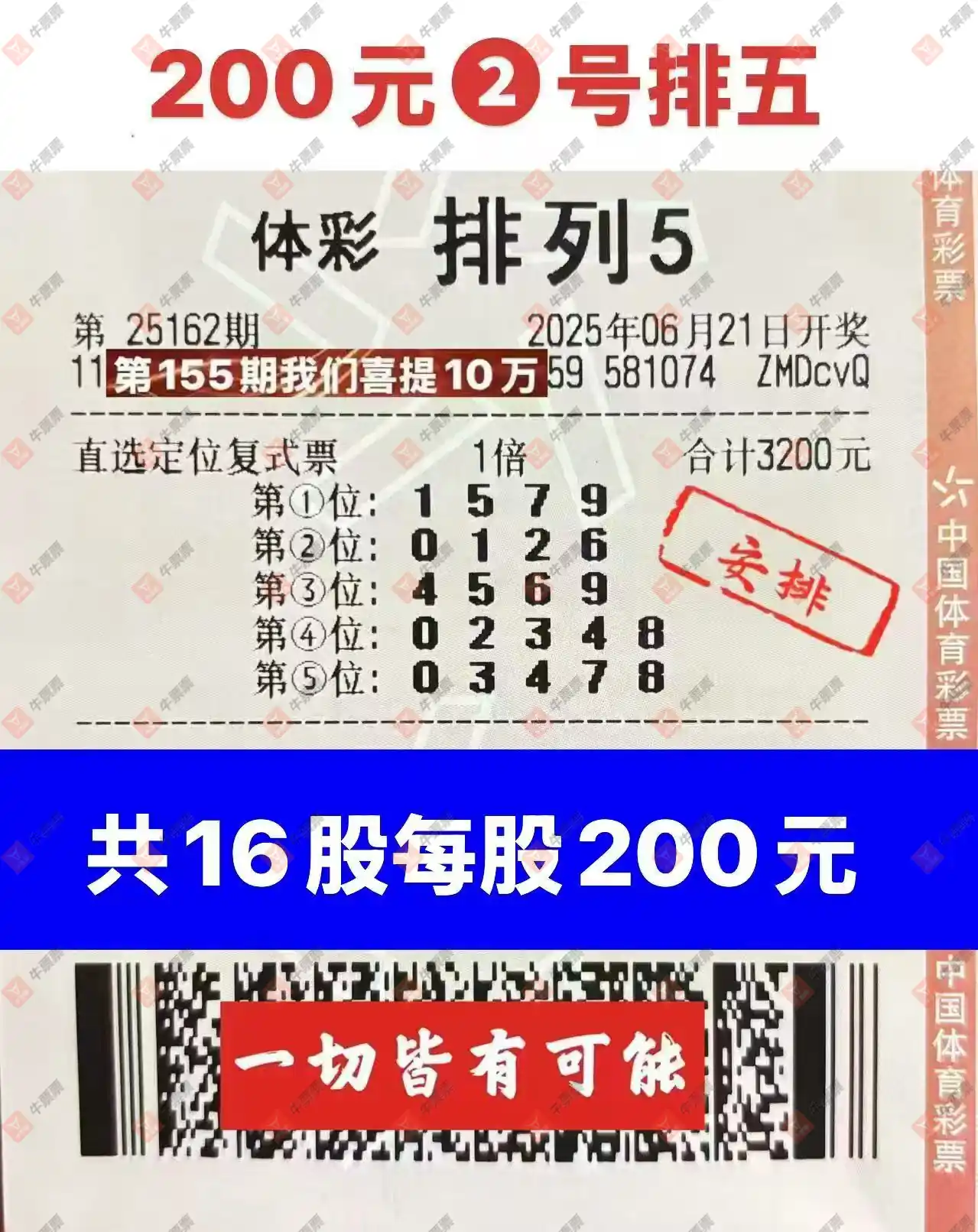 [������] 25162�ڣ�������_724825����ɹƱ389 / ����:������_724825 / ����ID:1077754