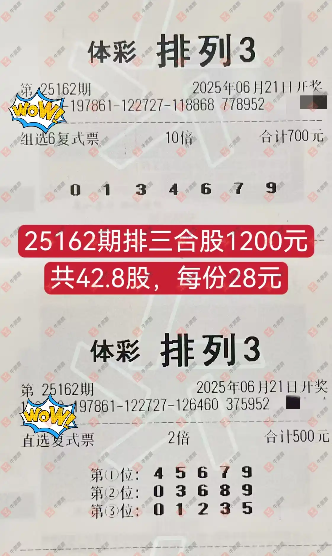 [������] 25162�ڣ�������_724825����ɹƱ605 / ����:������_724825 / ����ID:1077754