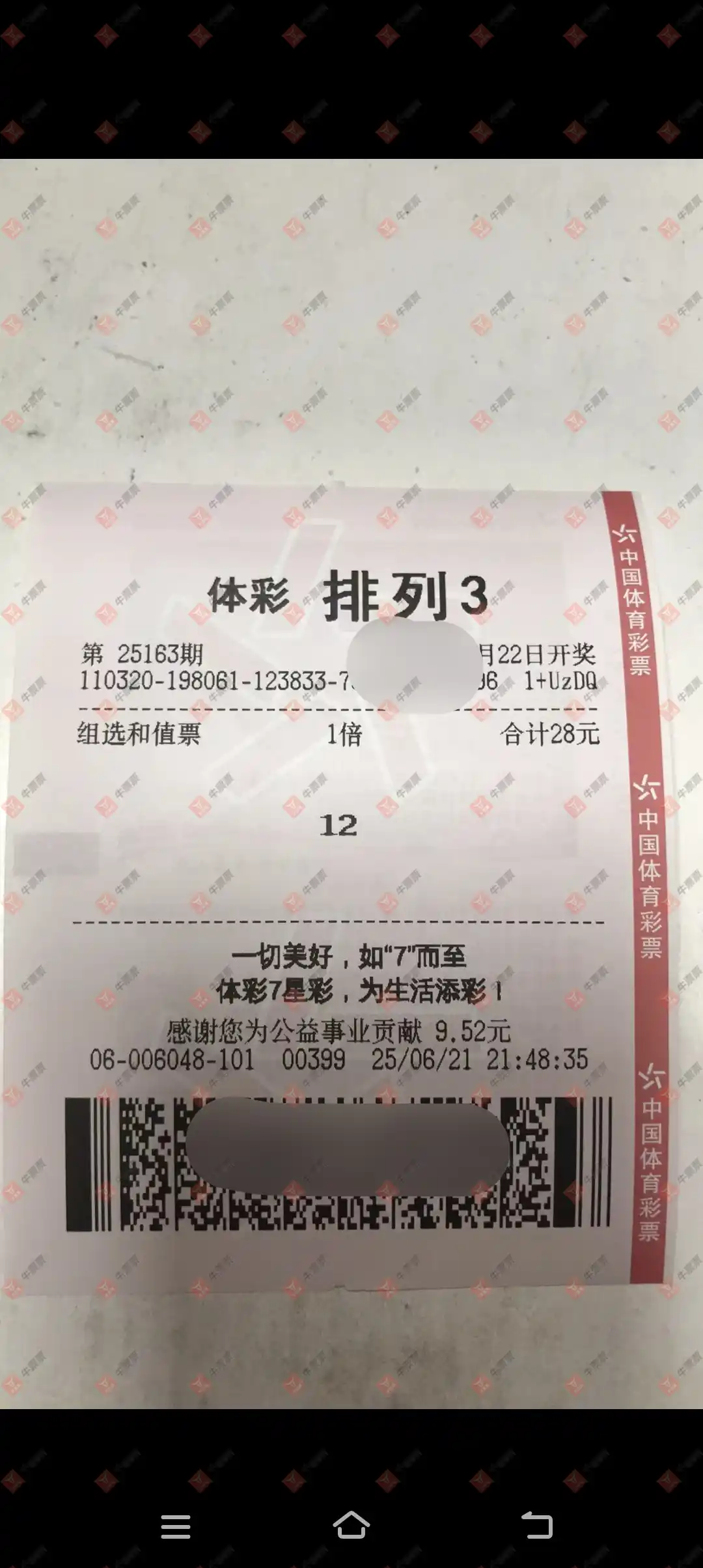 [������] 25163�ڣ����麽���ҽ���ɹƱ523 / ����:���麽���� / ����ID:1078222