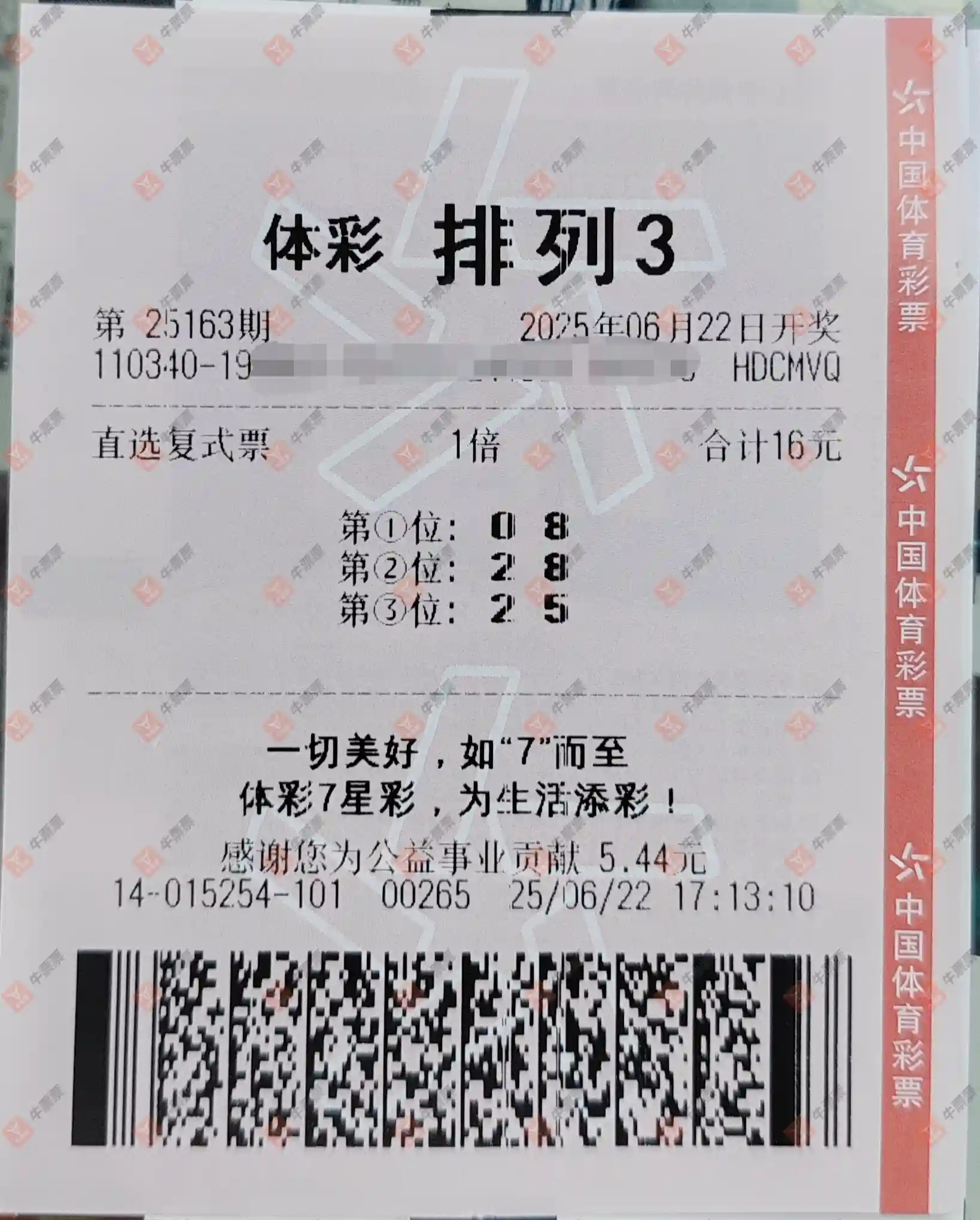 [������] 25163�ڣ�������_724825����ɹƱ644 / ����:������_724825 / ����ID:1078373