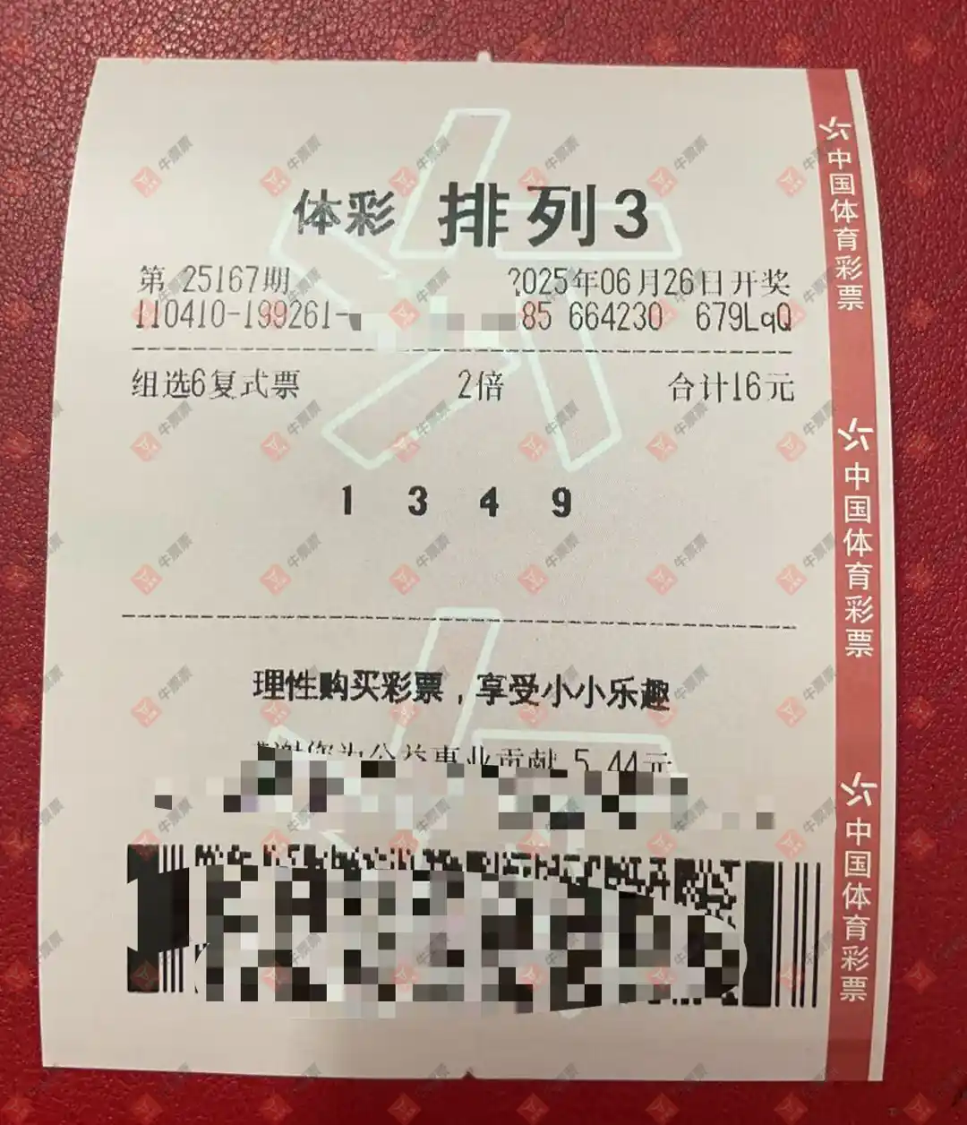 [������] 25167�ڣ��û�9153����ɹƱ378 / ����:�û�9153 / ����ID:1080839