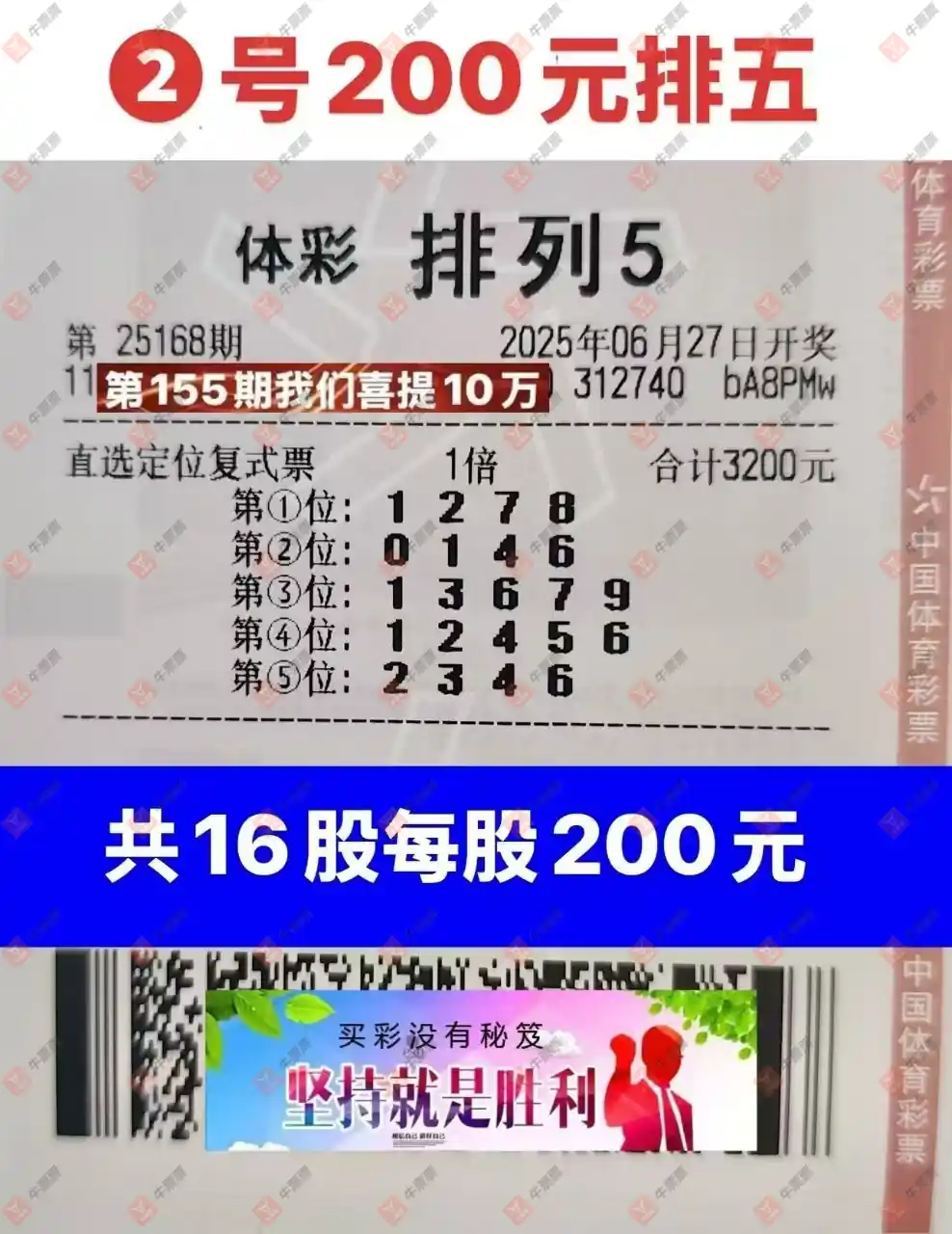 [������] 25168�ڣ�������̦����ɹƱ78 / ����:������̦ / ����ID:1081369