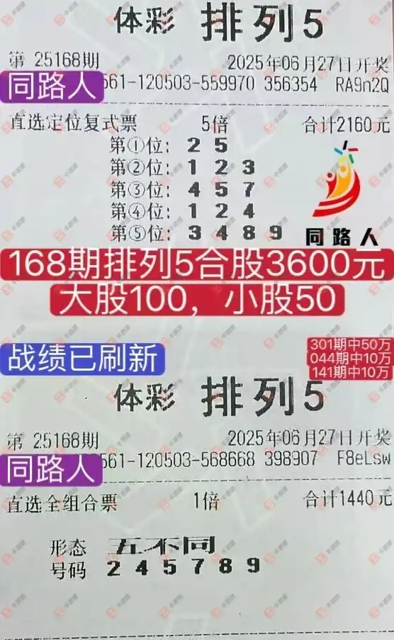 [������] 25168�ڣ�������̦����ɹƱ242 / ����:������̦ / ����ID:1081369