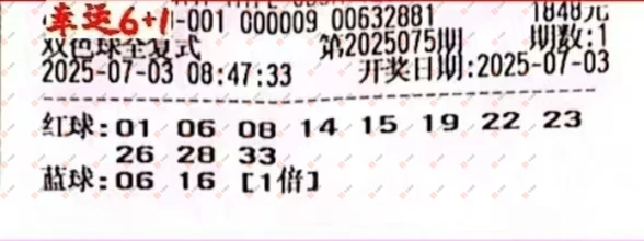 [˫ɫ��] 25075�ڣ�������̦����ɹƱ105 / ����:������̦ / ����ID:1084984