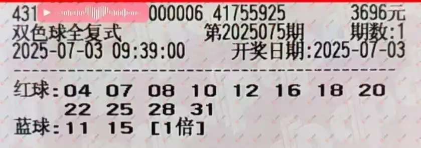 [˫ɫ��] 25075�ڣ�������̦����ɹƱ640 / ����:������̦ / ����ID:1084984