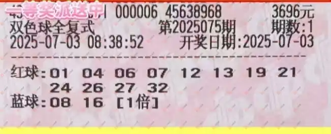 [˫ɫ��] 25075�ڣ�������̦����ɹƱ700 / ����:������̦ / ����ID:1084984