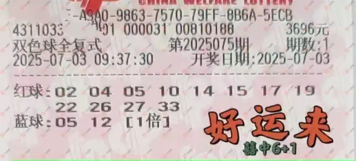 [˫ɫ��] 25075�ڣ�������̦����ɹƱ610 / ����:������̦ / ����ID:1084984